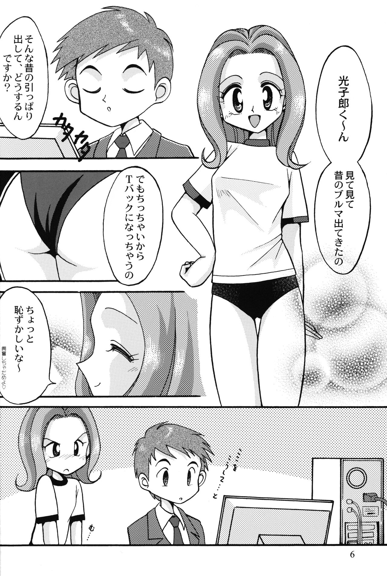 Sora Mimi Hour 4 page 5 full