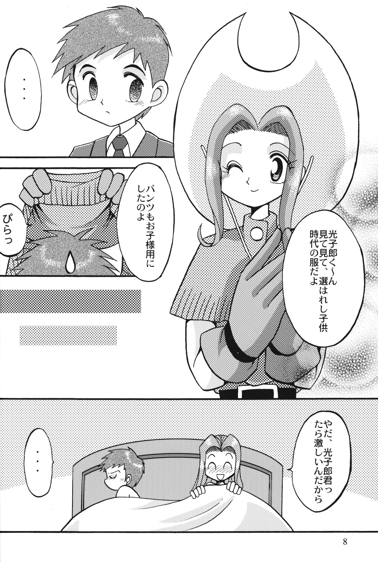 Sora Mimi Hour 4 page 7 full