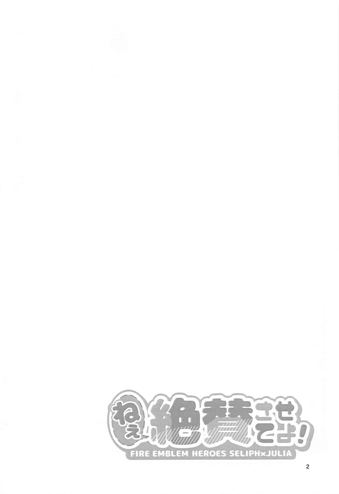 Nee Zessan sasete yo! | Hey, Let Me Praise You! page 3 full