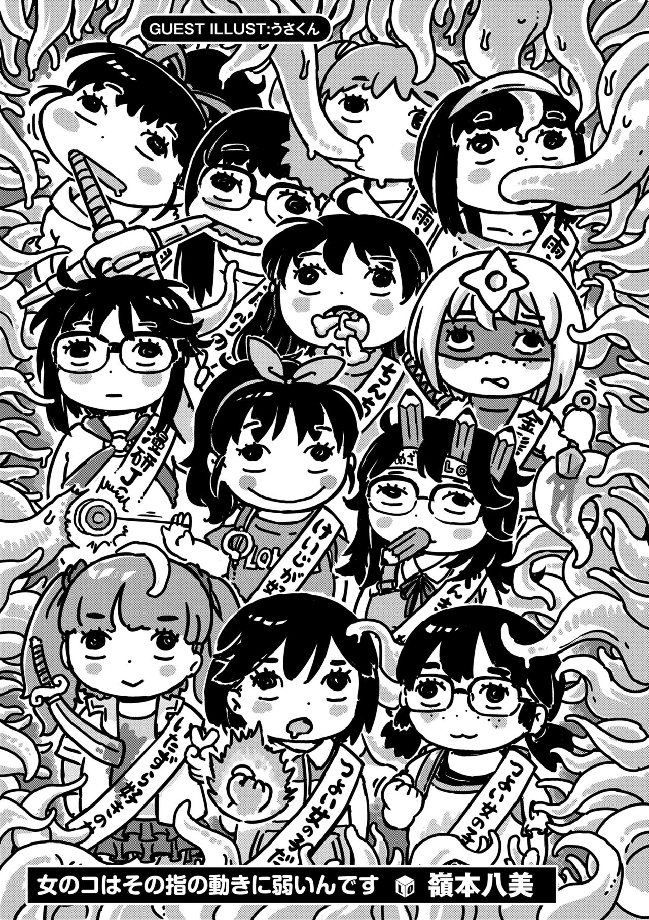 Onnanoko wa Sono Yubi no Ugoki ni Yowain desu page 3 full