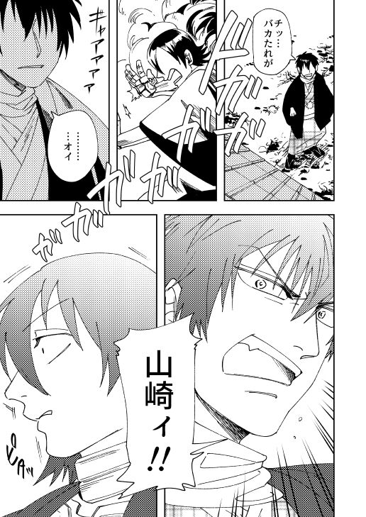 Oi, Omae no Mayonnaise Yokose. page 4 full