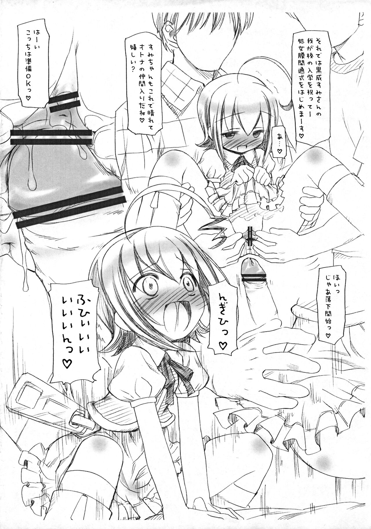 Mo... Mou Otona nan dakara Kanchigai shinai de yo ne! page 5 full