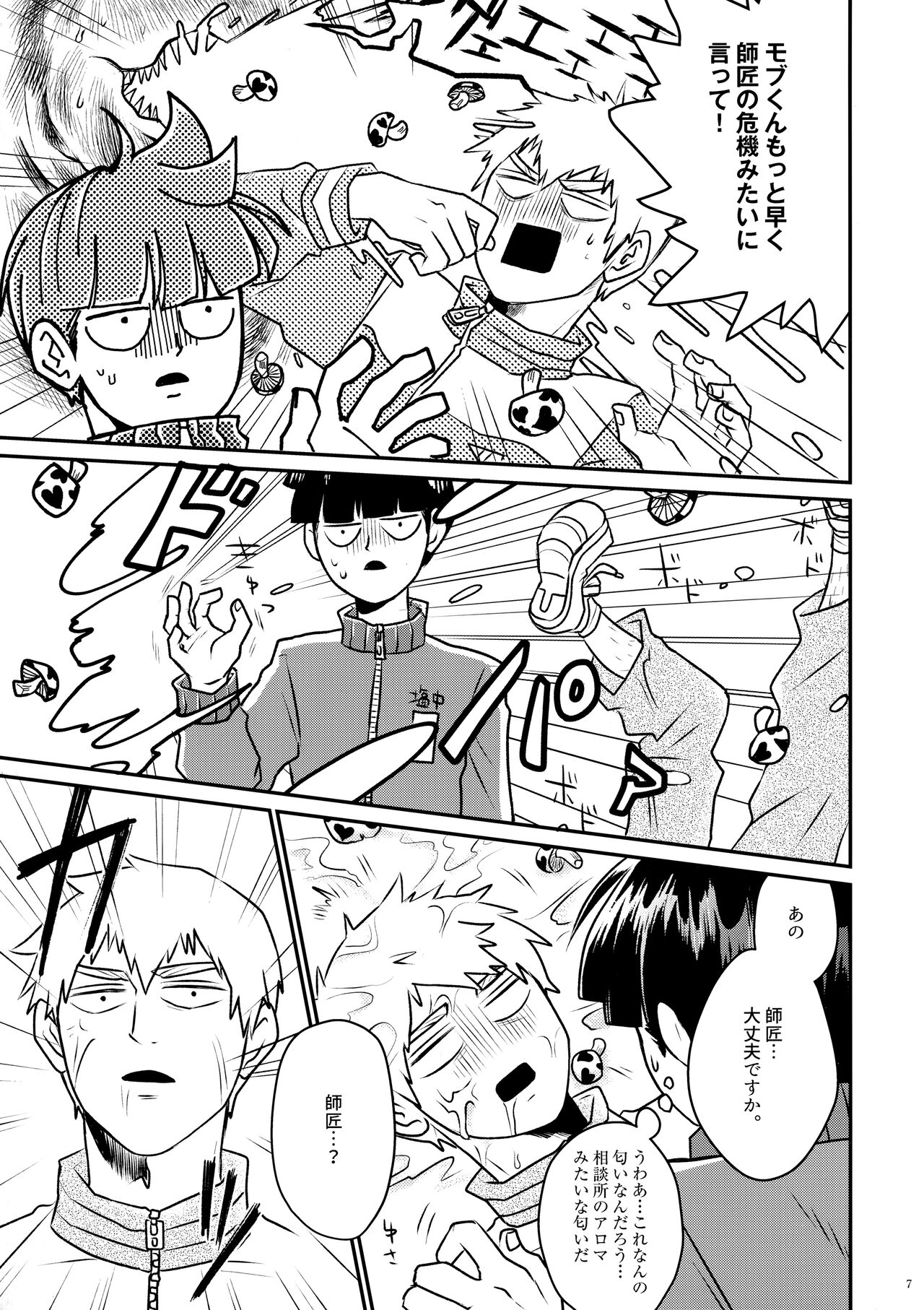 Love me Tender page 6 full