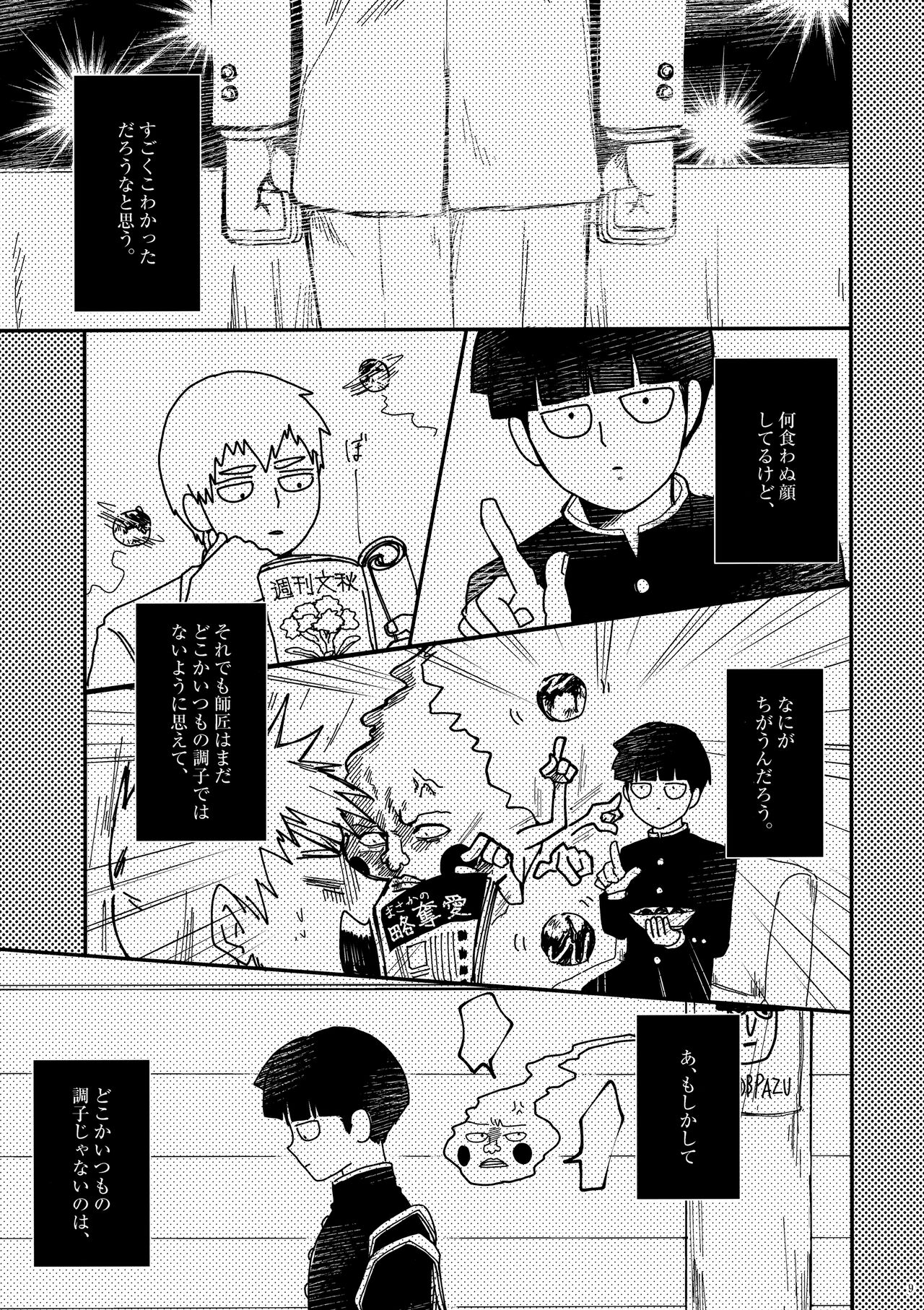 Love me Tender page 8 full