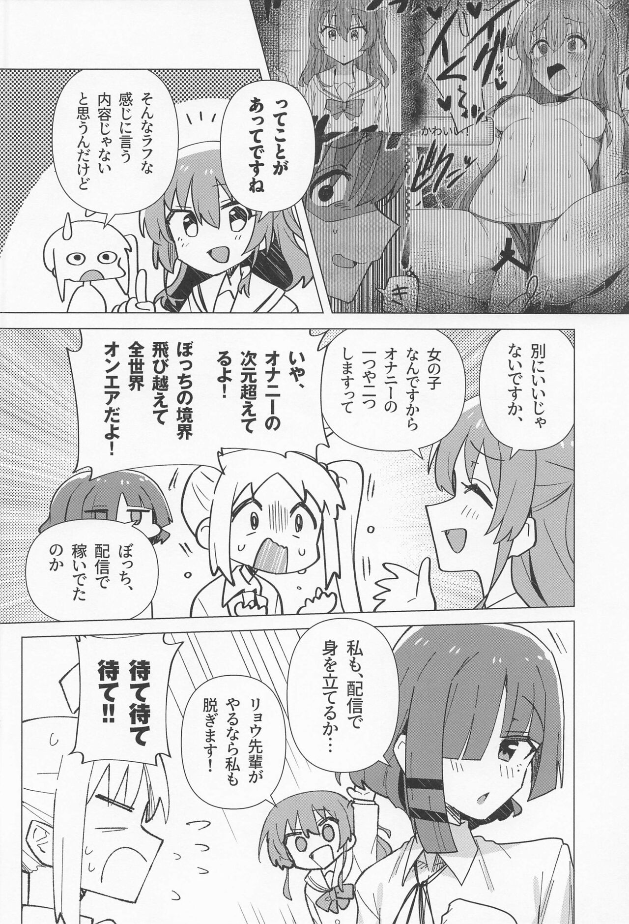 Yokkyuu Fuman page 3 full