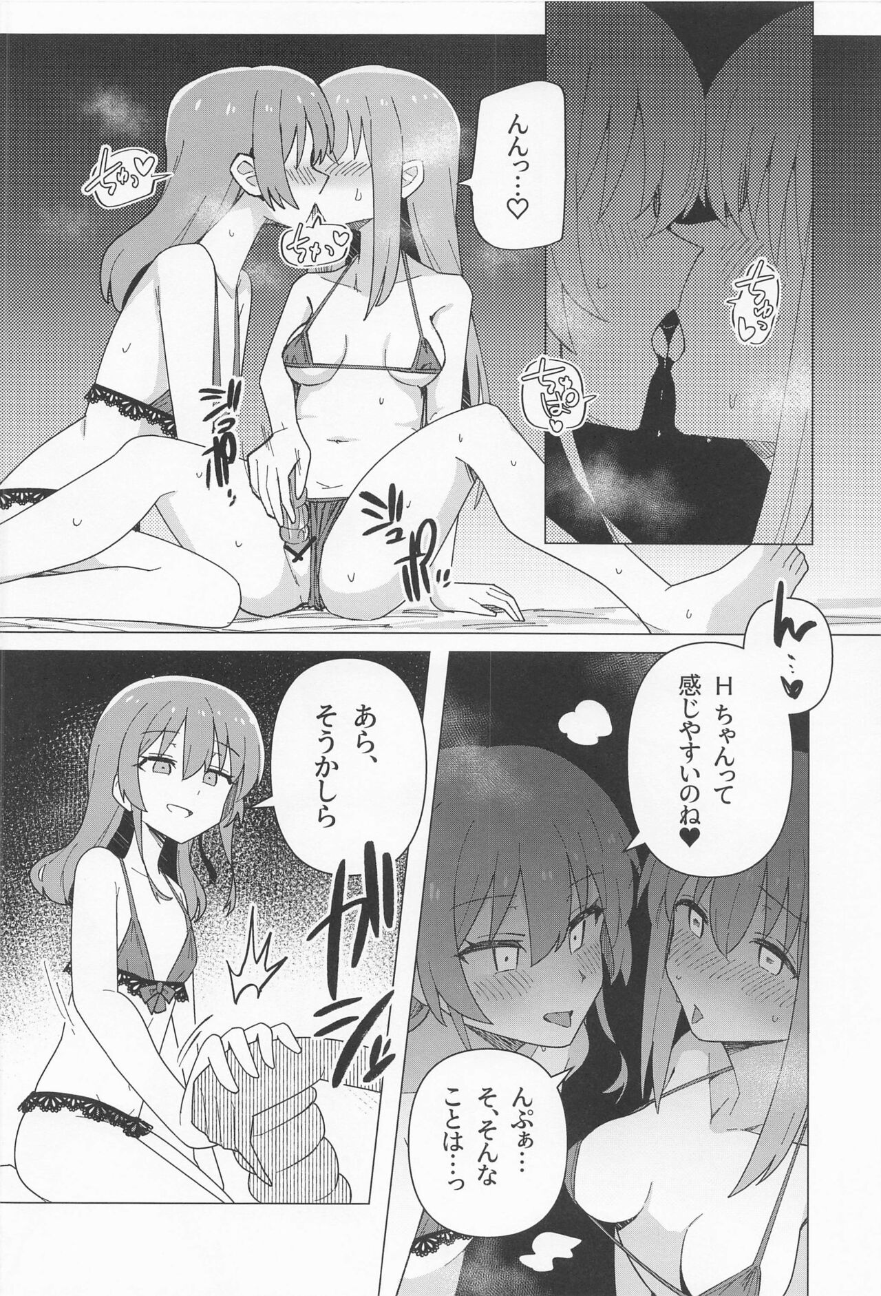 Yokkyuu Fuman page 7 full