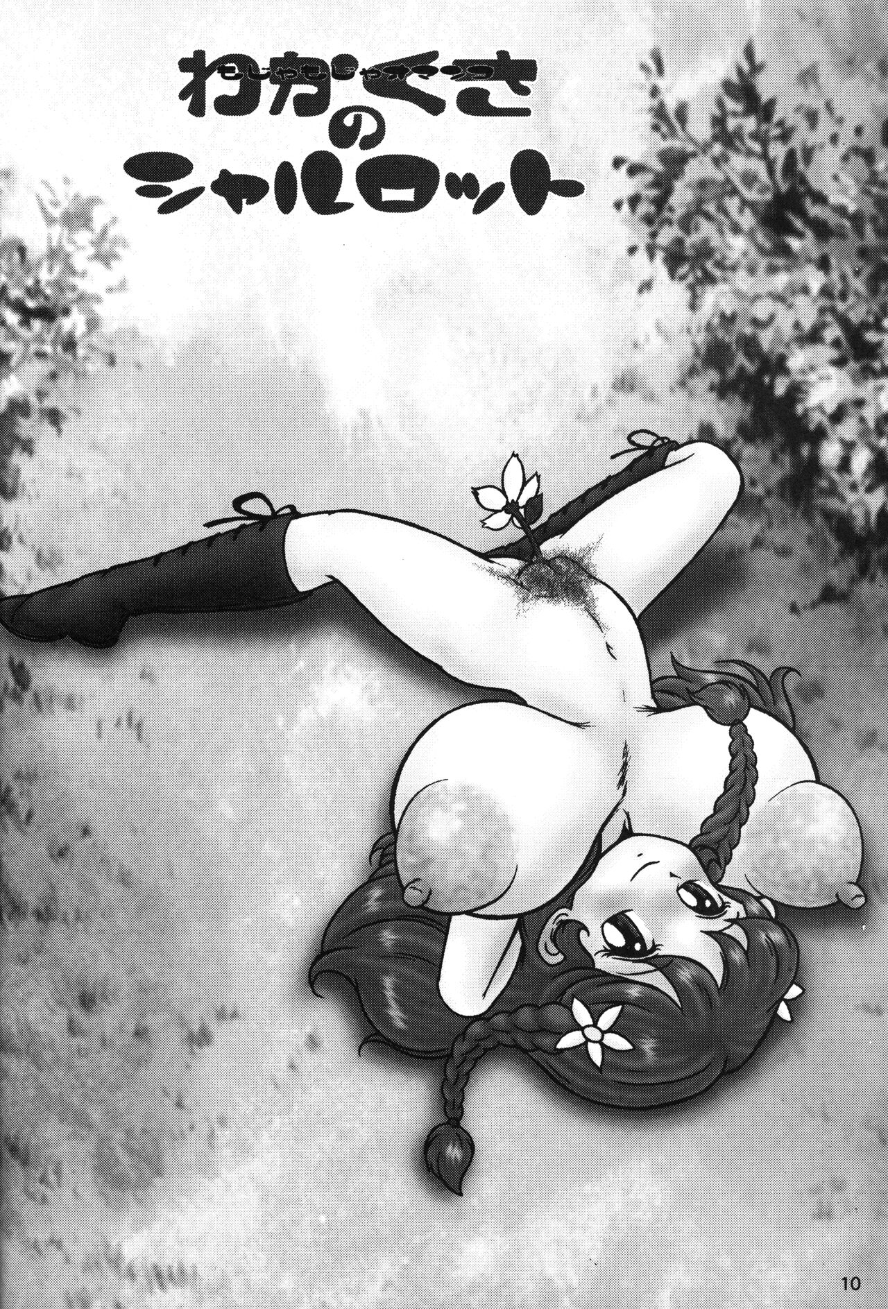 Watashi... Icchattan desu. Kai page 9 full