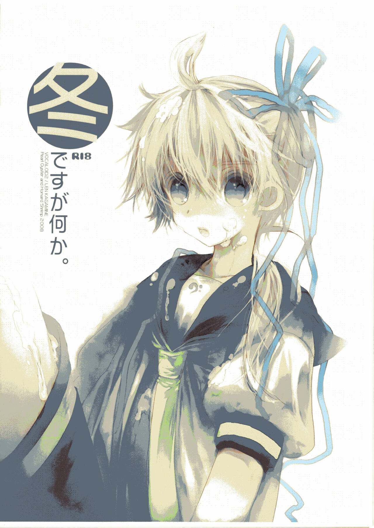 Fuyu  desu ga Nani ka page 10 full