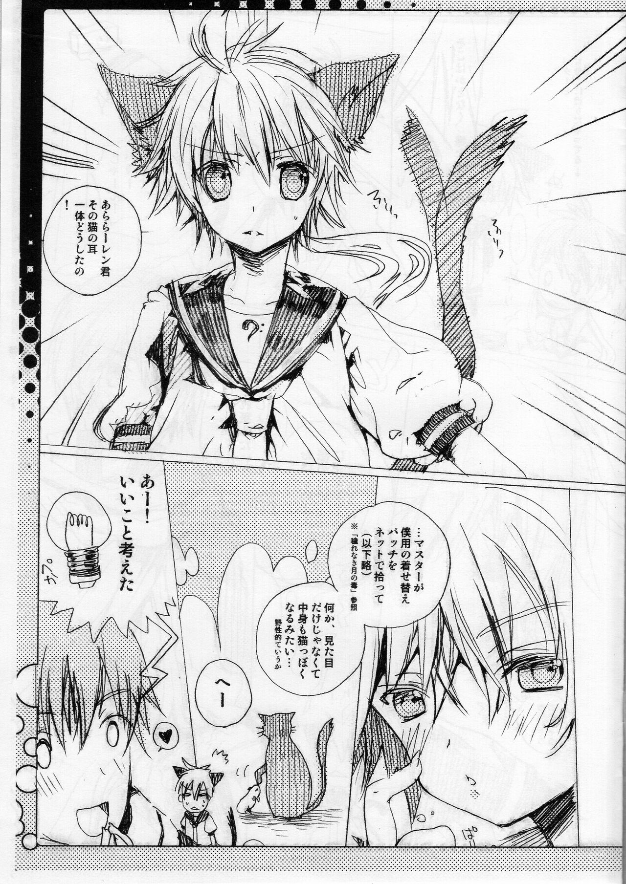 Fuyu  desu ga Nani ka page 2 full