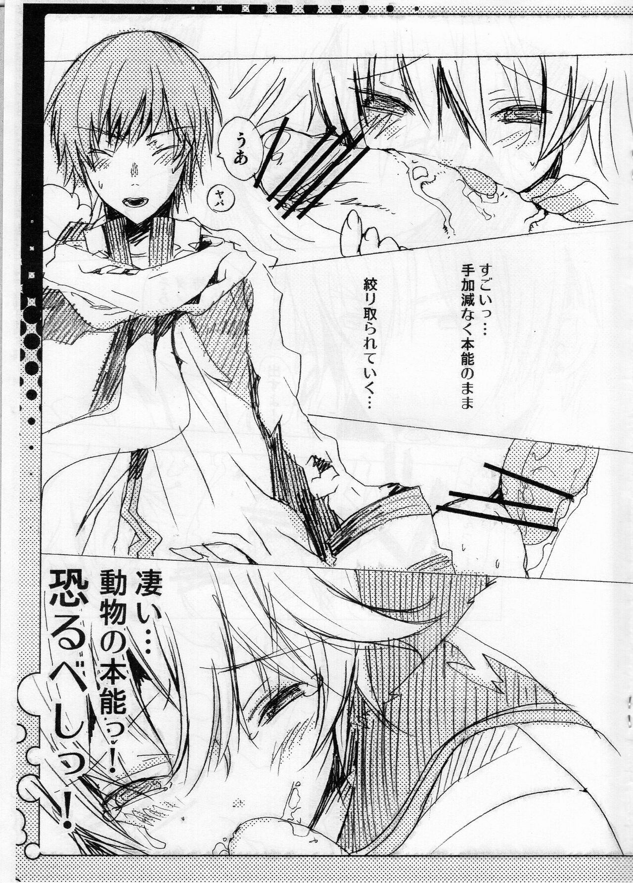Fuyu  desu ga Nani ka page 6 full