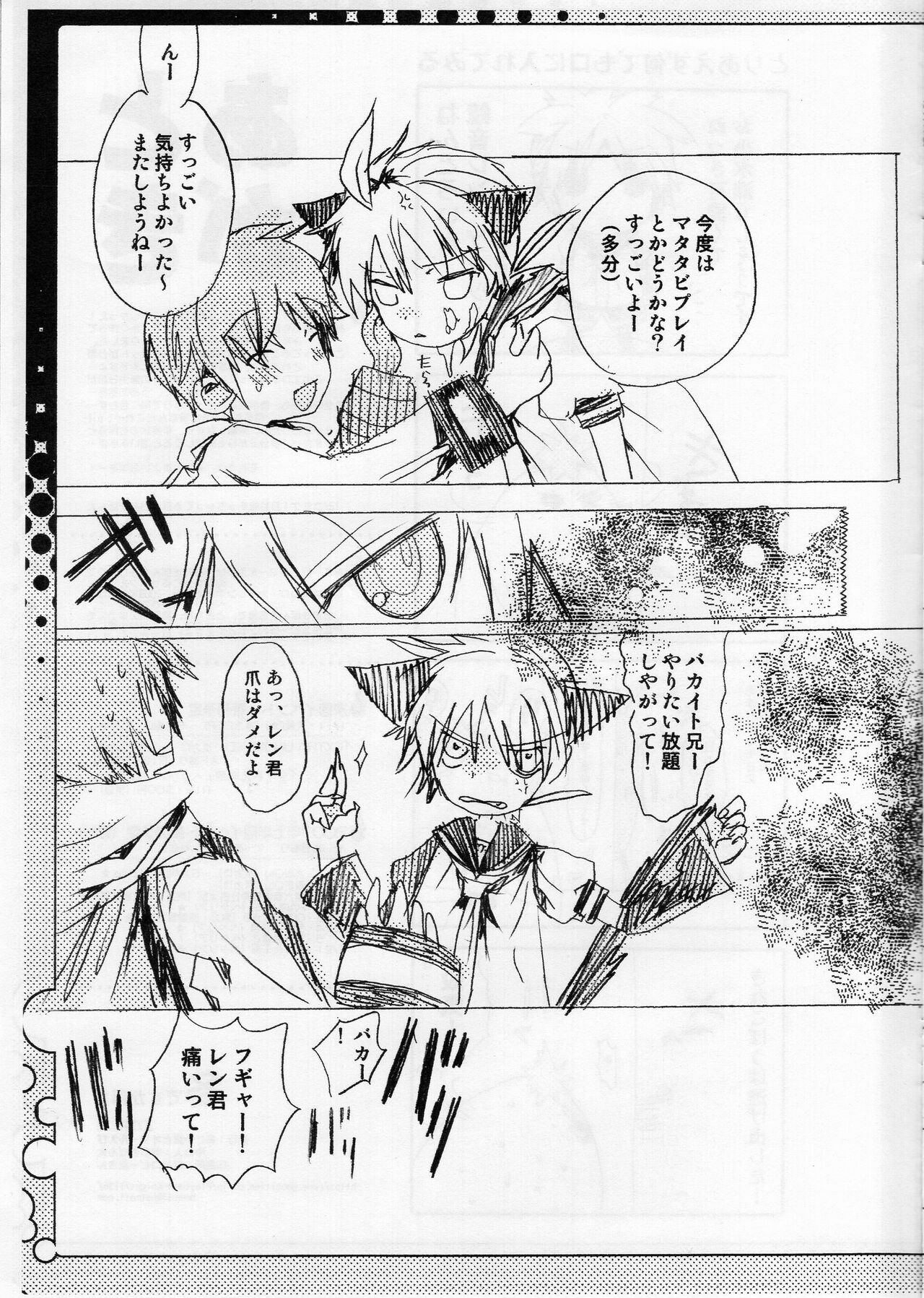 Fuyu  desu ga Nani ka page 8 full
