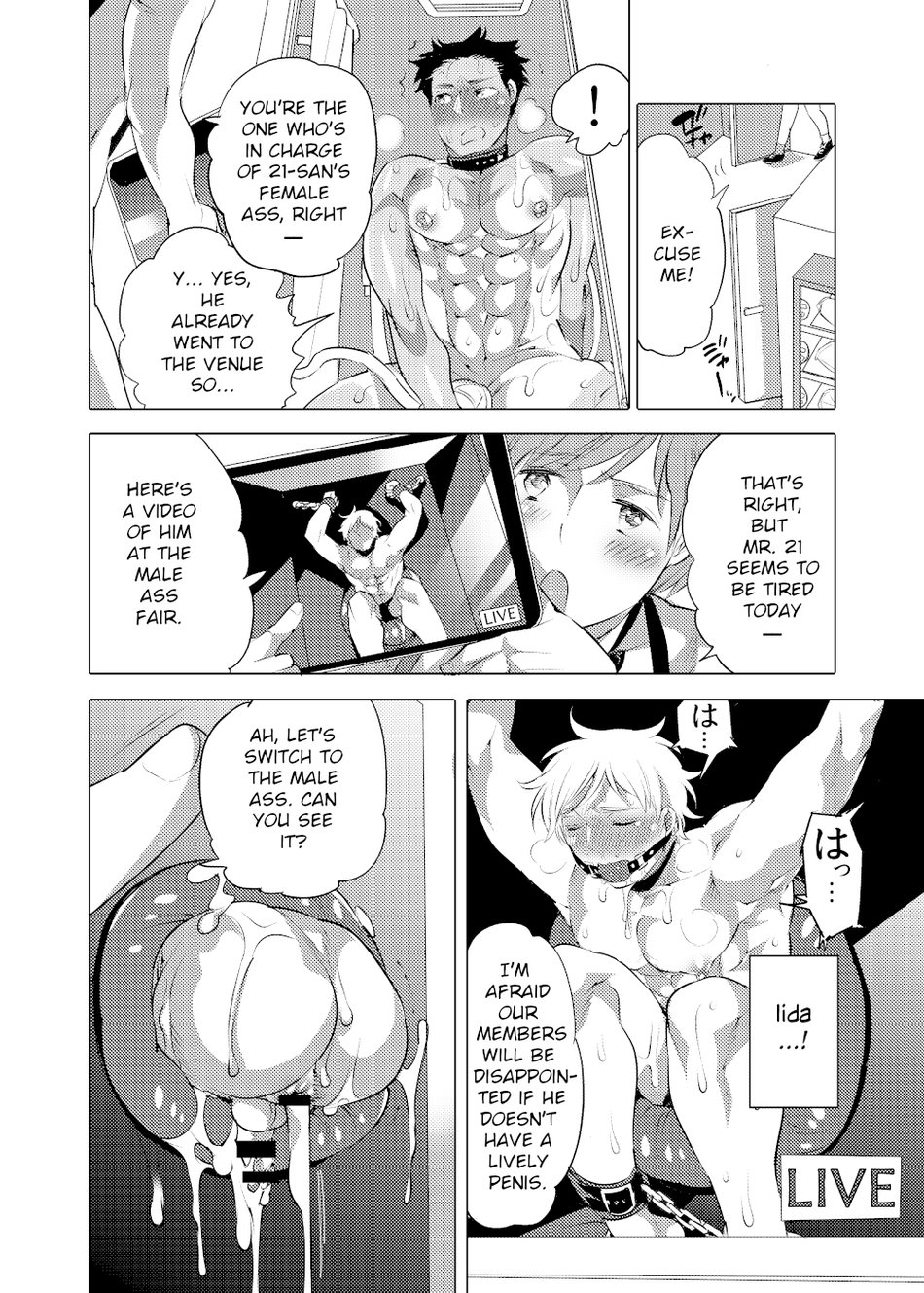 Oshiri Hinpyoukai 2 Shiri Choukyou Hen page 6 full