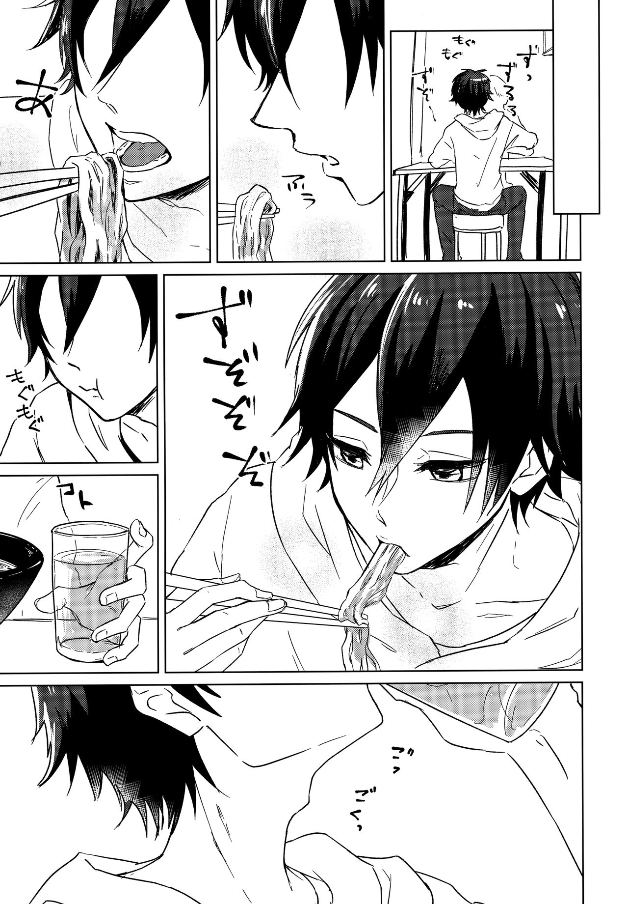 Kutte Kuwarete page 6 full