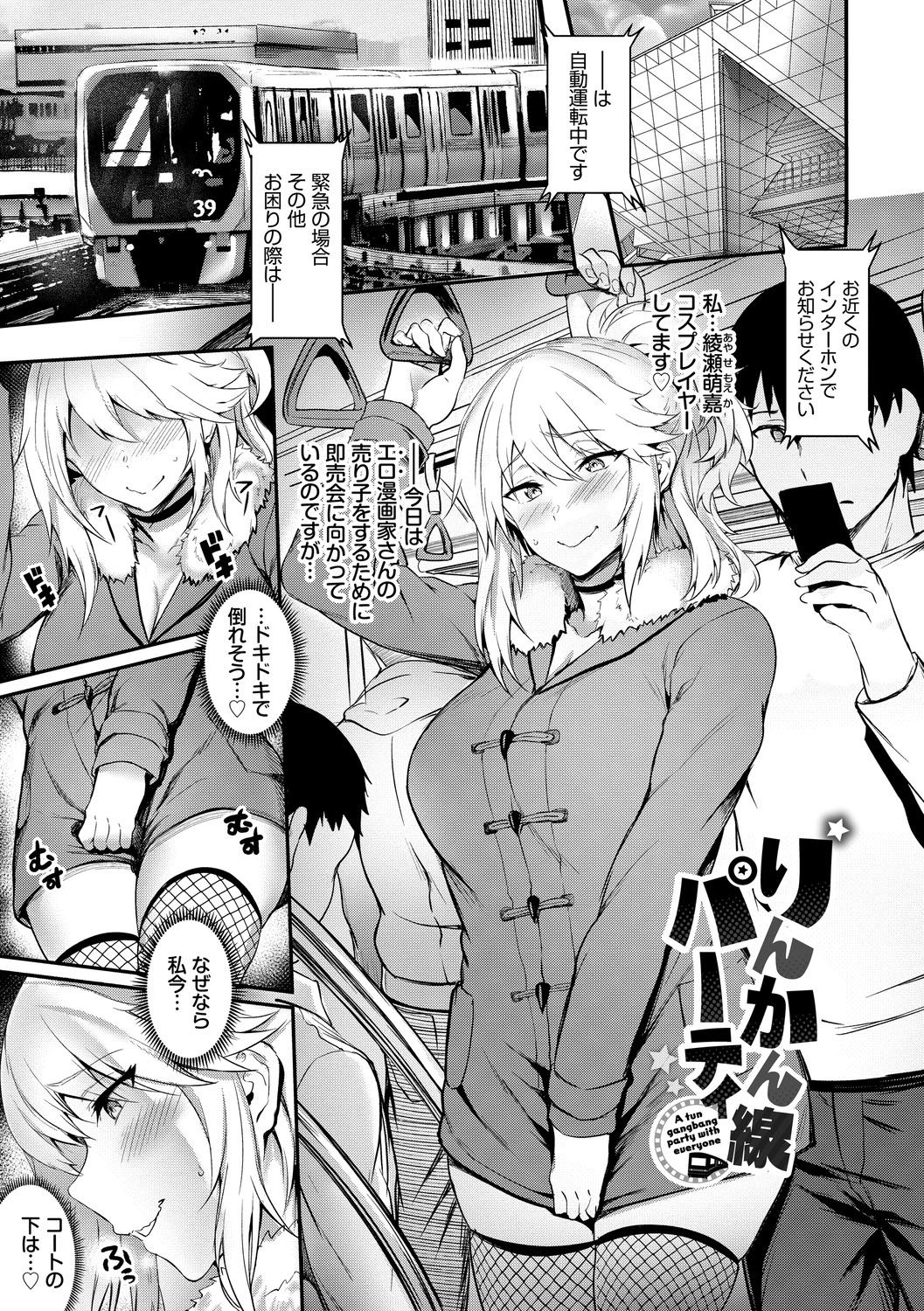 Onahole Bitch page 7 full