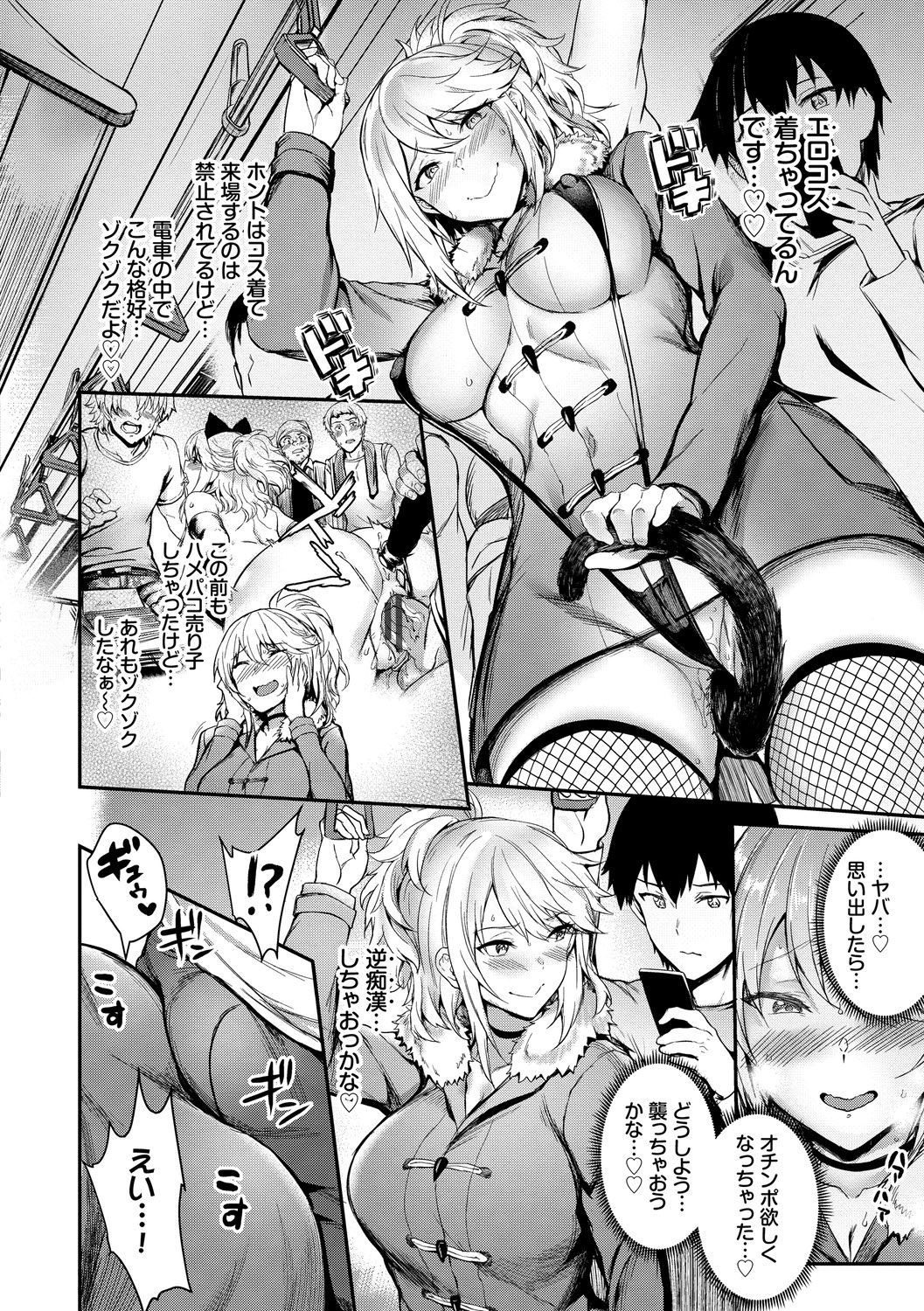Onahole Bitch page 8 full