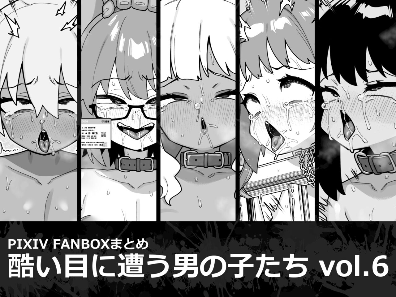 Hidoimeniau Otokonokotachi vol.6 page 1 full