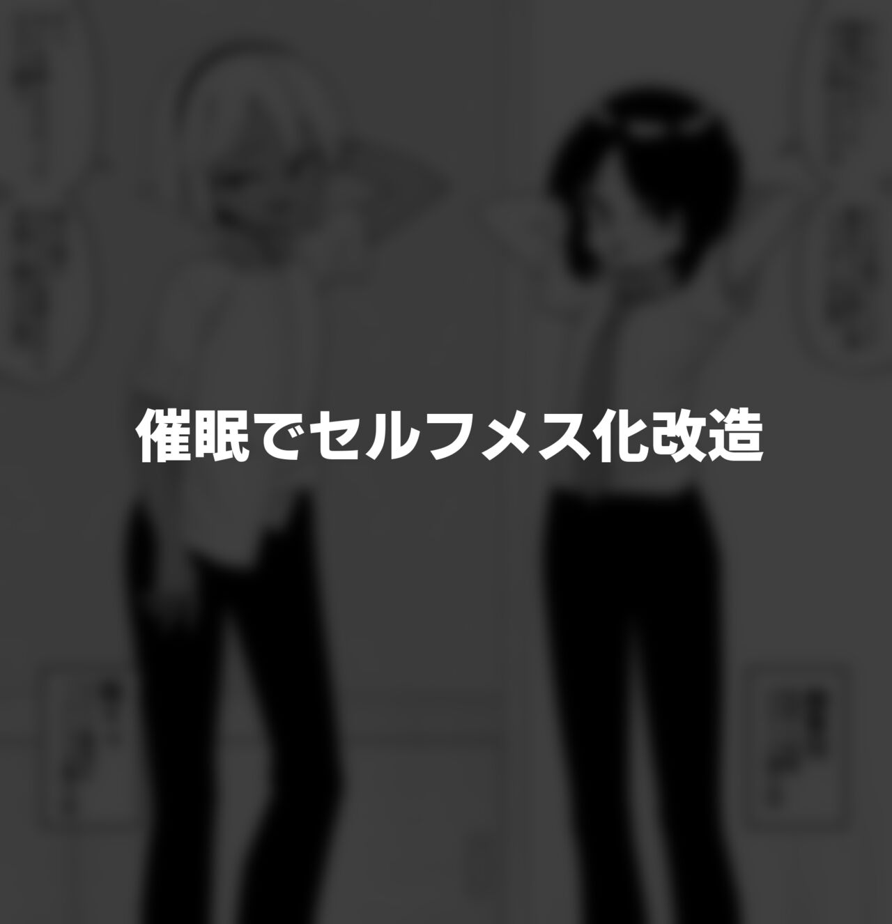 Hidoimeniau Otokonokotachi vol.6 page 5 full