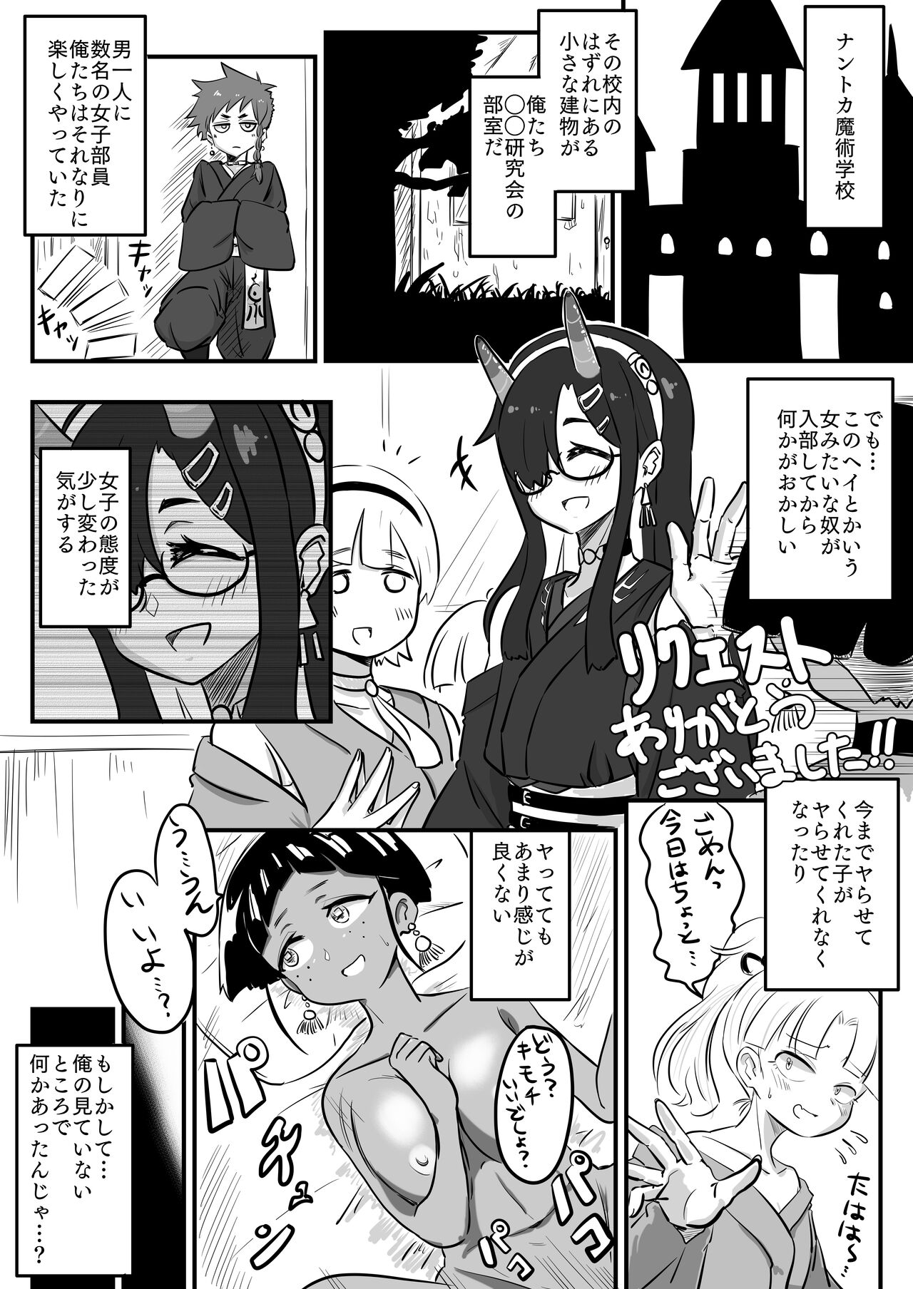 Request Manga page 1 full