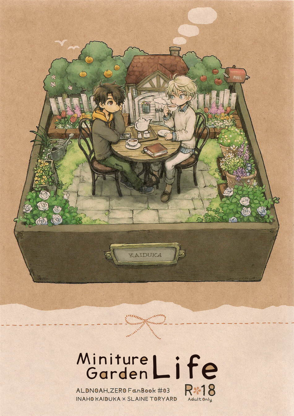 Hakoniwa Life page 1 full