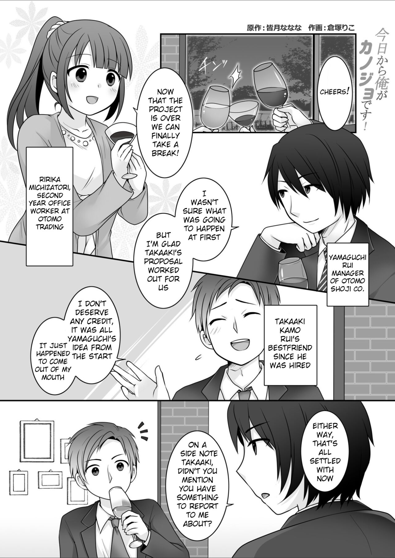 Kyou Kara Ore ga Kanojo desu! | Starting Today, I Am The Girlfriend! page 2 full