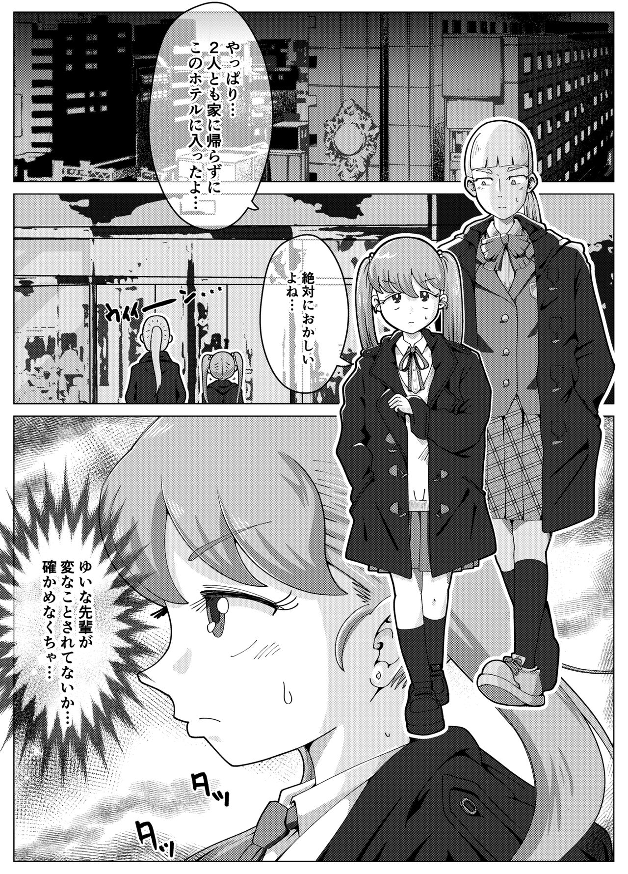 Benjo Dorei Idol Yuina 3 ~Kachiku Benki Dorei Ryou-san Hen~ page 5 full