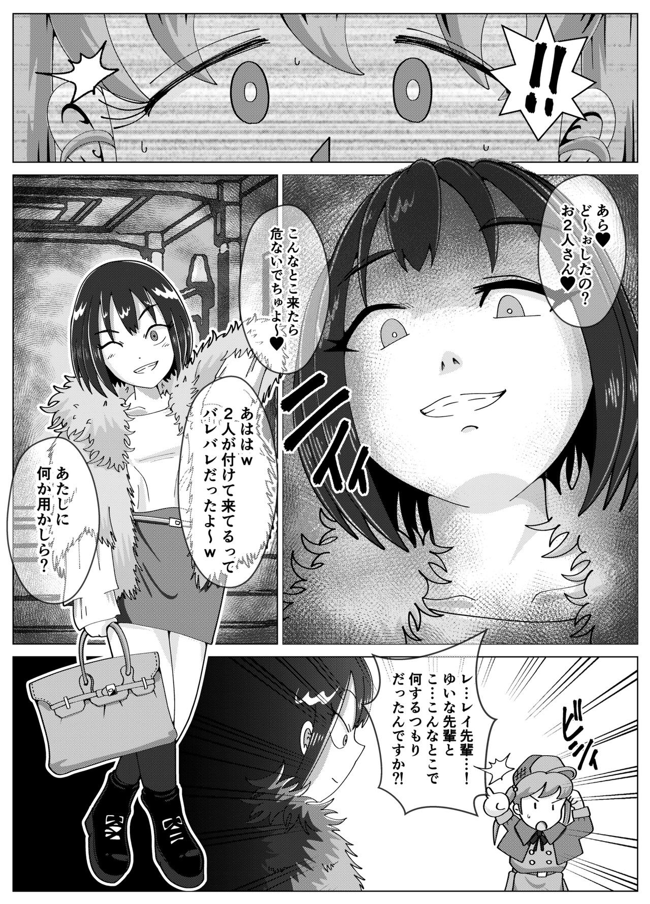 Benjo Dorei Idol Yuina 3 ~Kachiku Benki Dorei Ryou-san Hen~ page 6 full