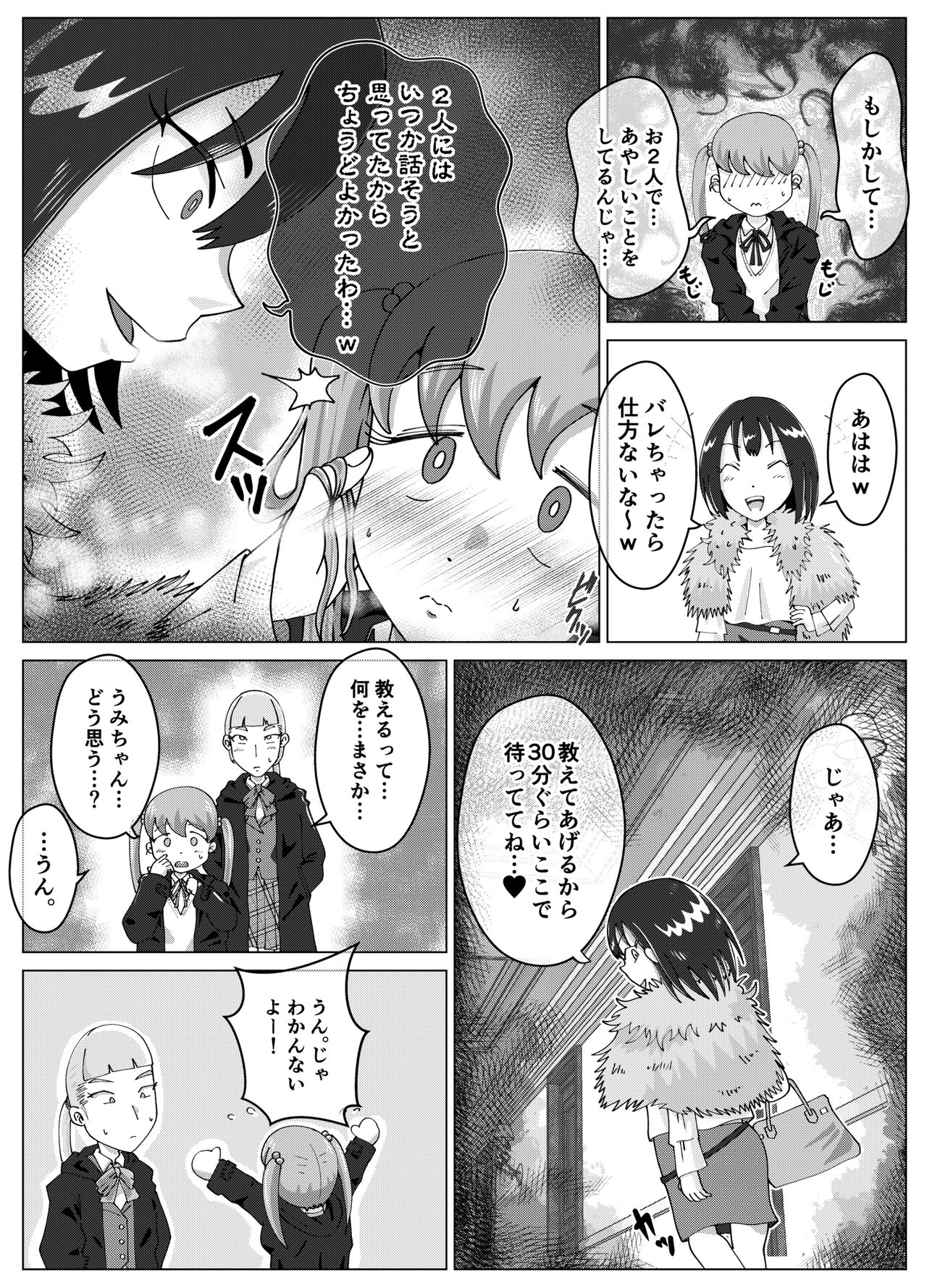 Benjo Dorei Idol Yuina 3 ~Kachiku Benki Dorei Ryou-san Hen~ page 7 full