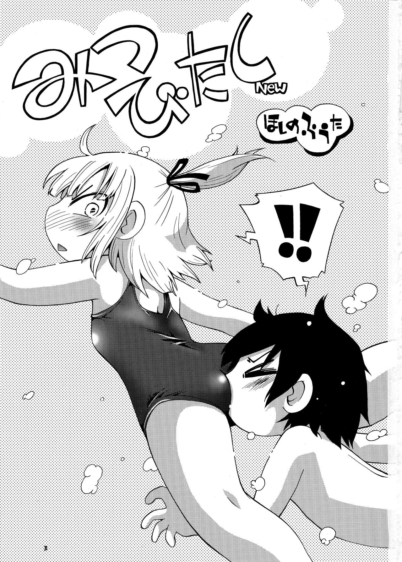 Mitsubitashi page 1 full