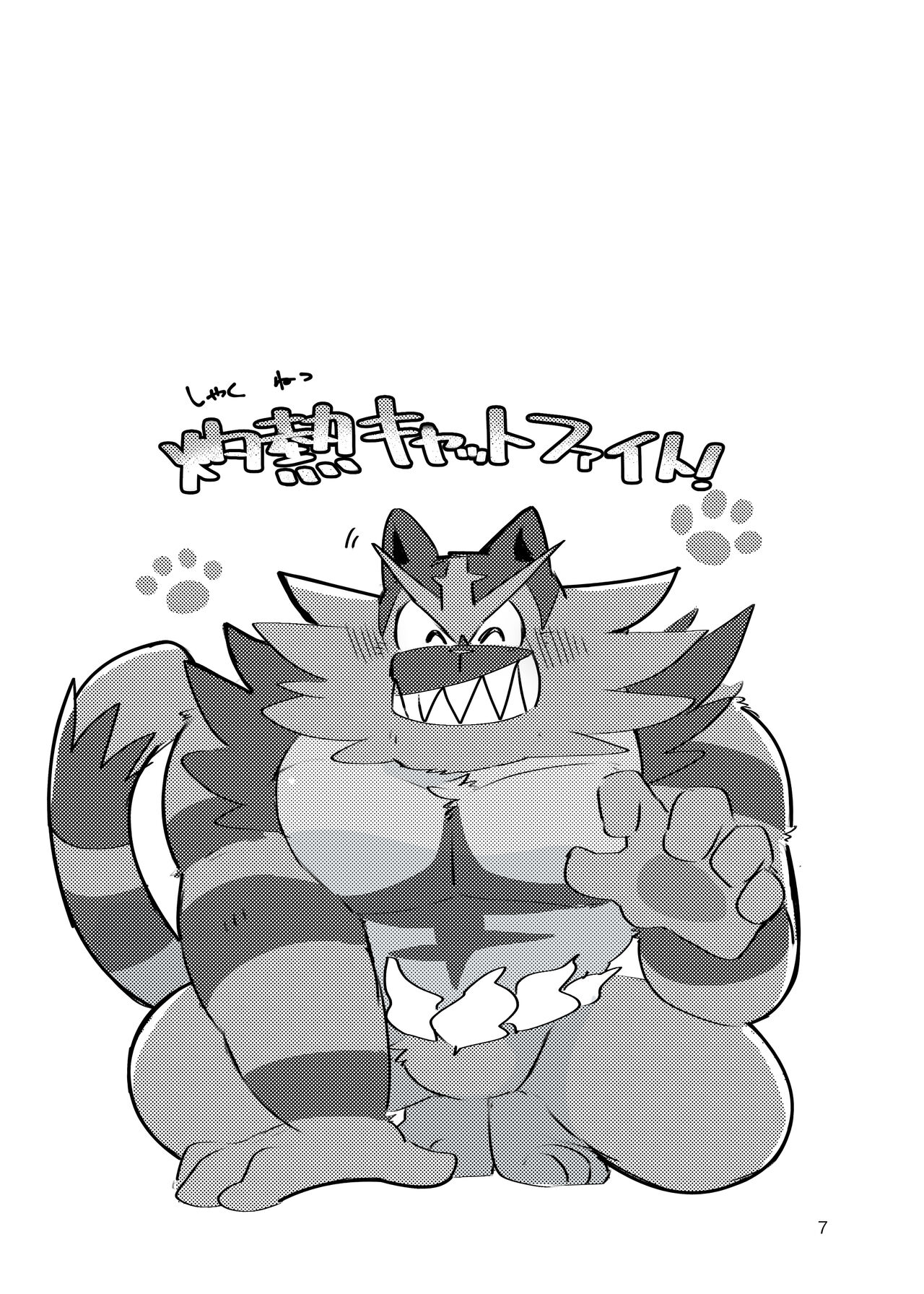 Shakunetsu Cat Fight! - Burning Cat Fight! page 6 full