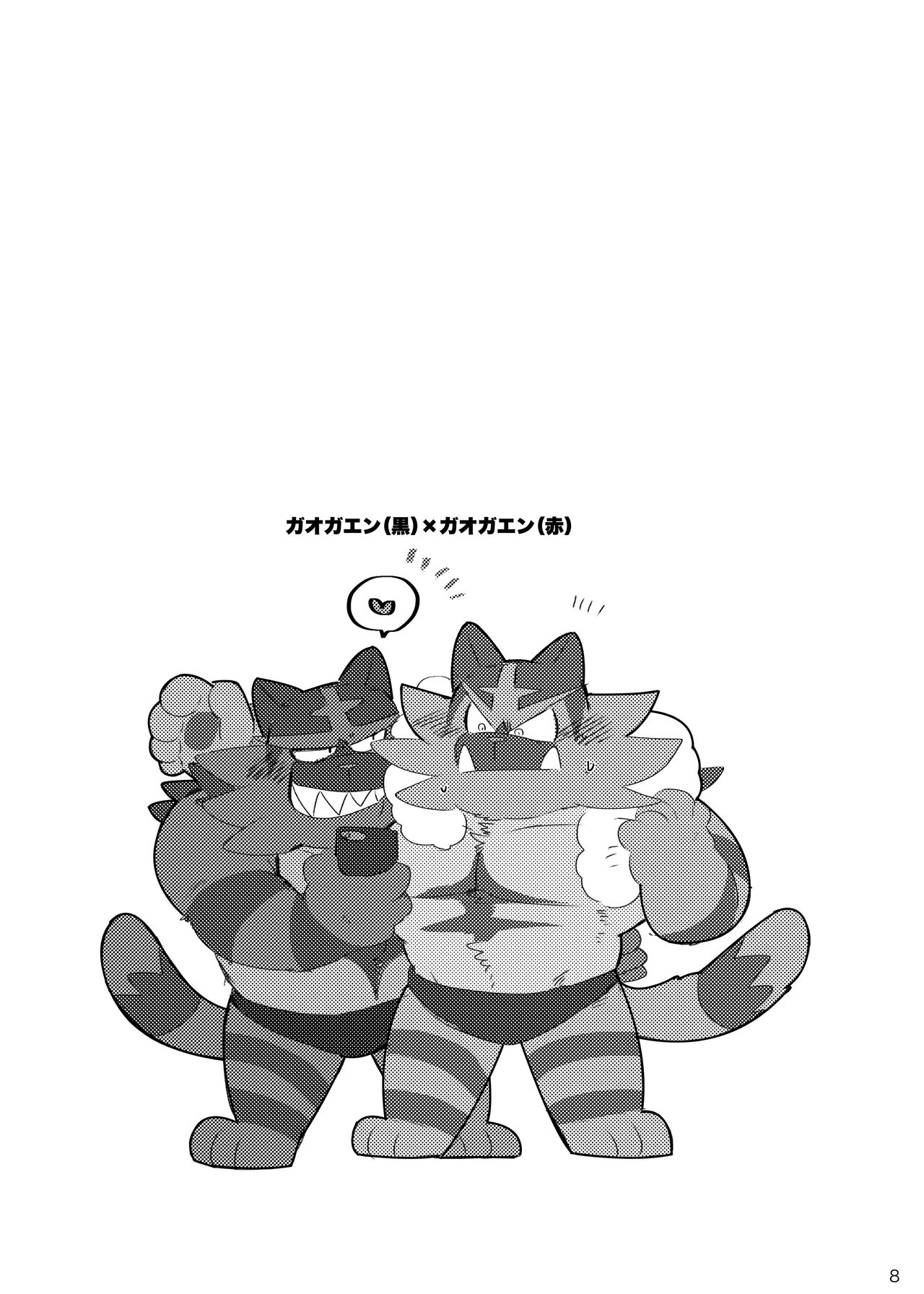 Shakunetsu Cat Fight! - Burning Cat Fight! page 7 full