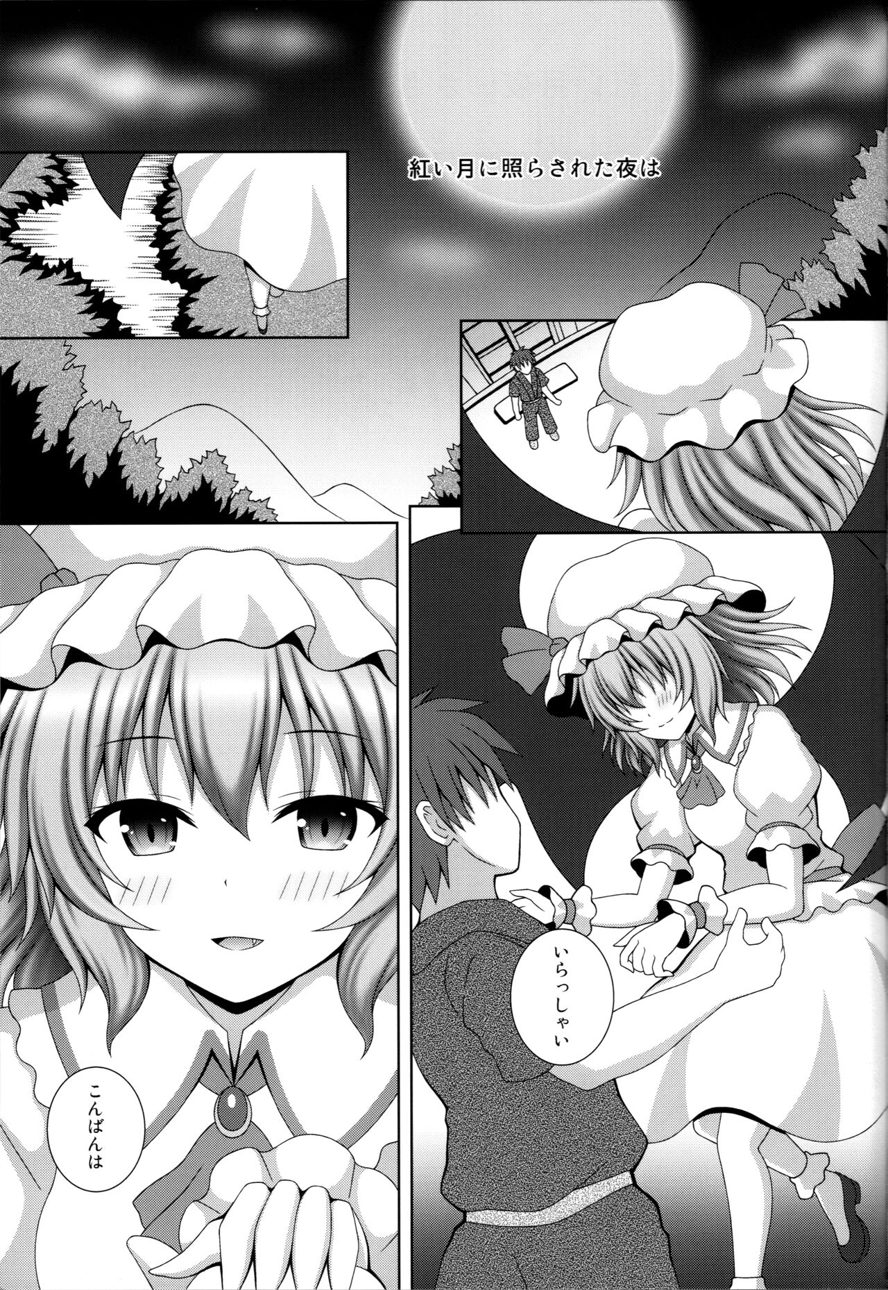 Akai Tsukiyo ni Sasayaite page 2 full
