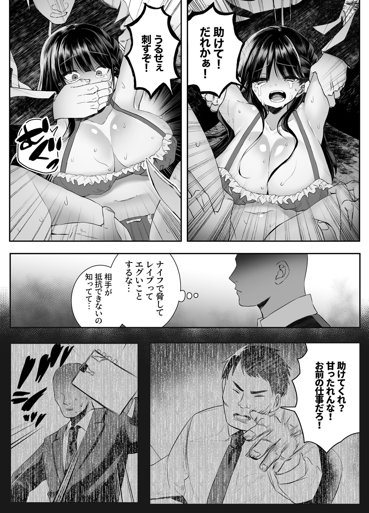 Shinu to Kimetara Harem ga Dekita Ken page 6 full
