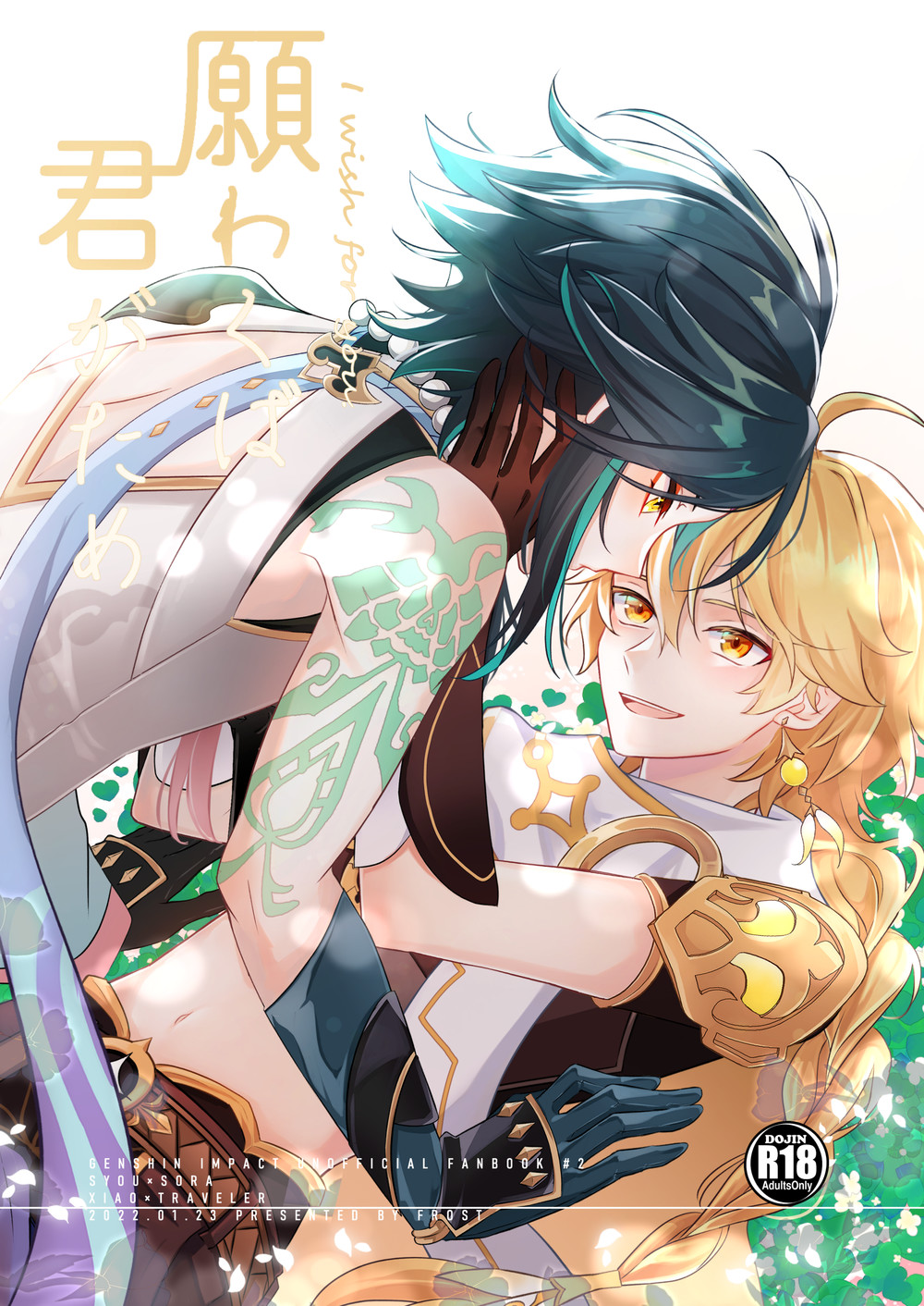 I wish for you page 1 full