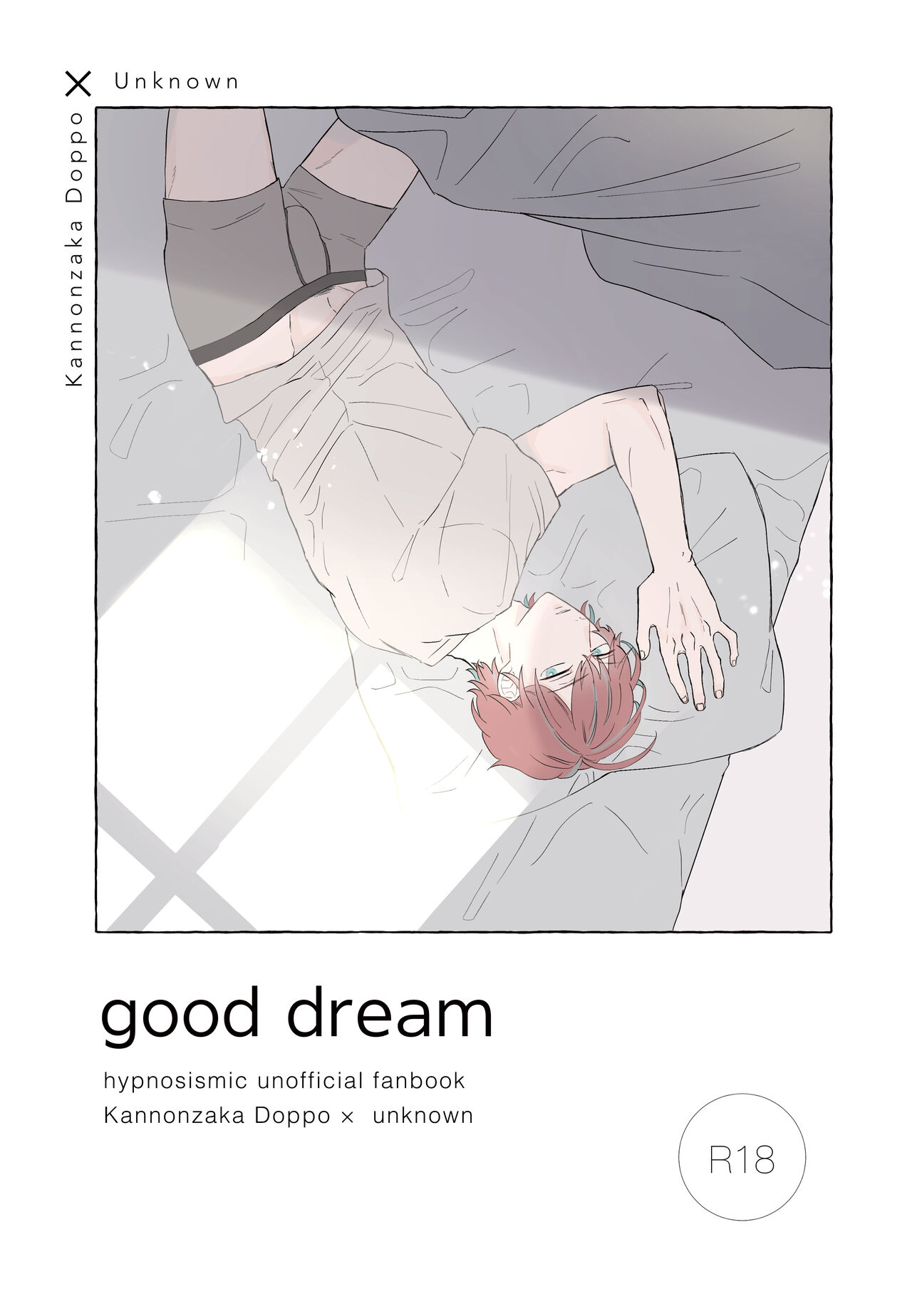 Good Dream + Muhai page 1 full
