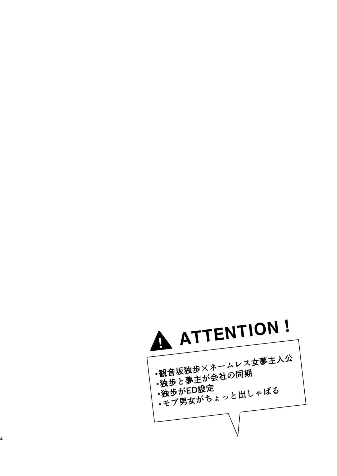 Good Dream + Muhai page 3 full