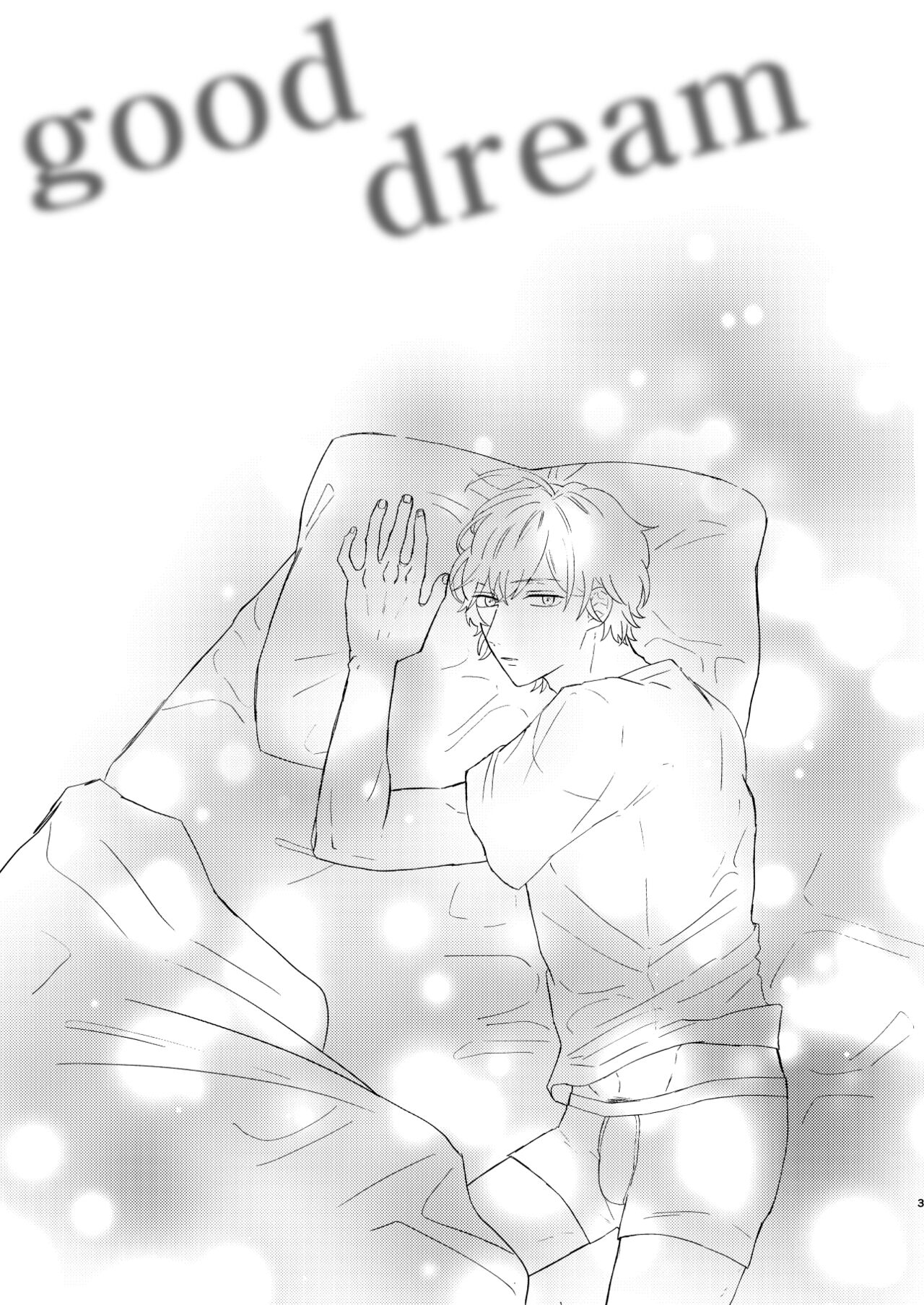 Good Dream + Muhai page 4 full