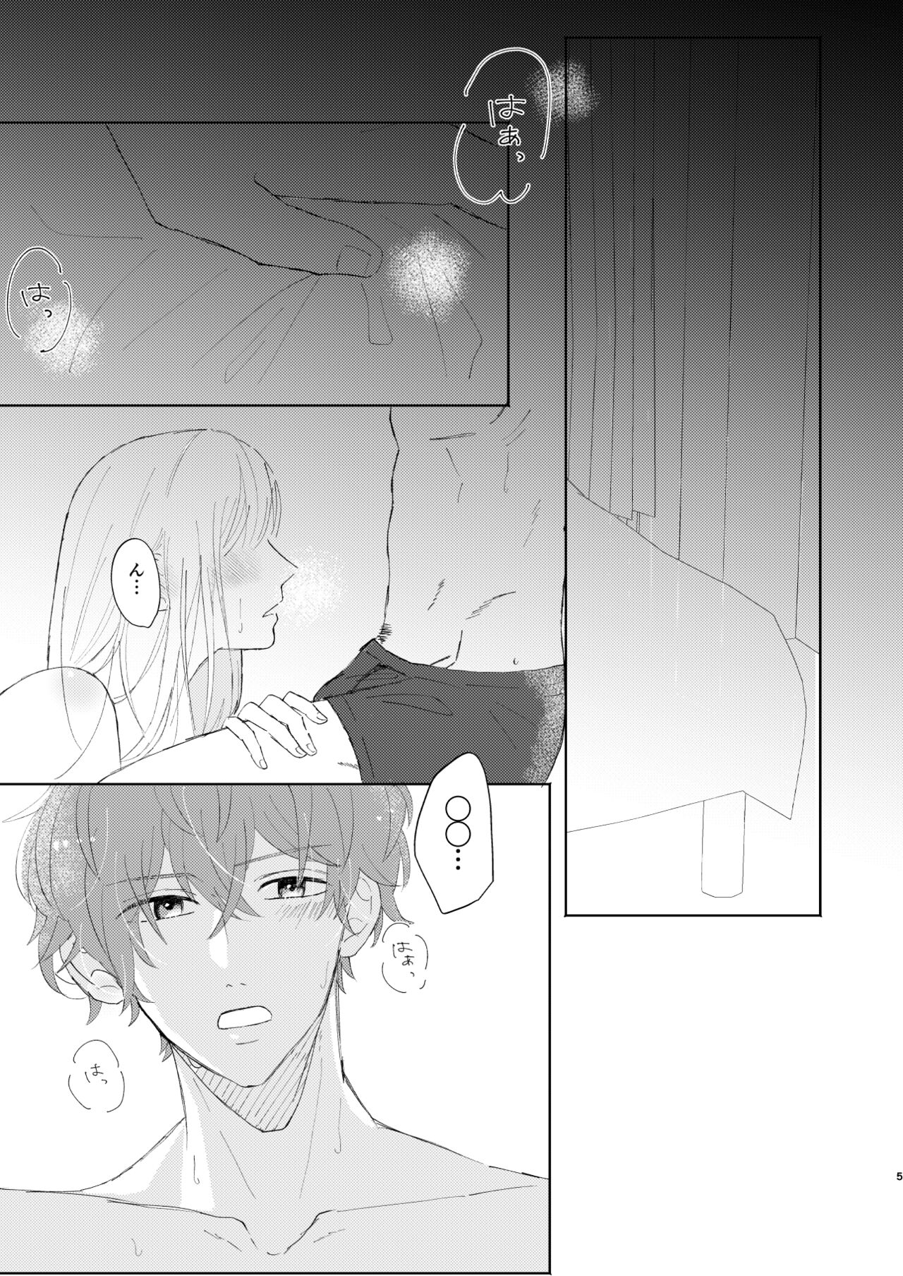 Good Dream + Muhai page 5 full