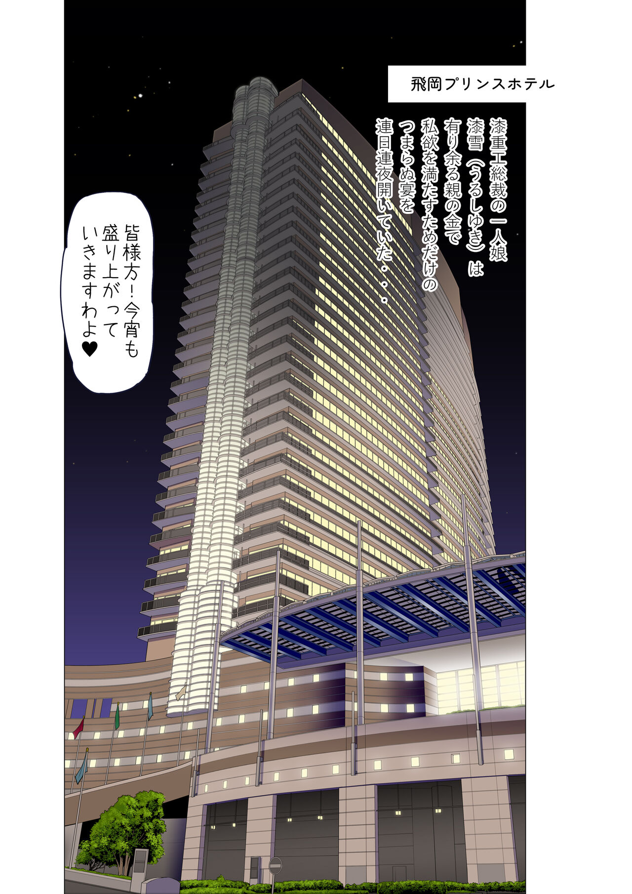 "Aku x 3" Manga 3 page 2 full