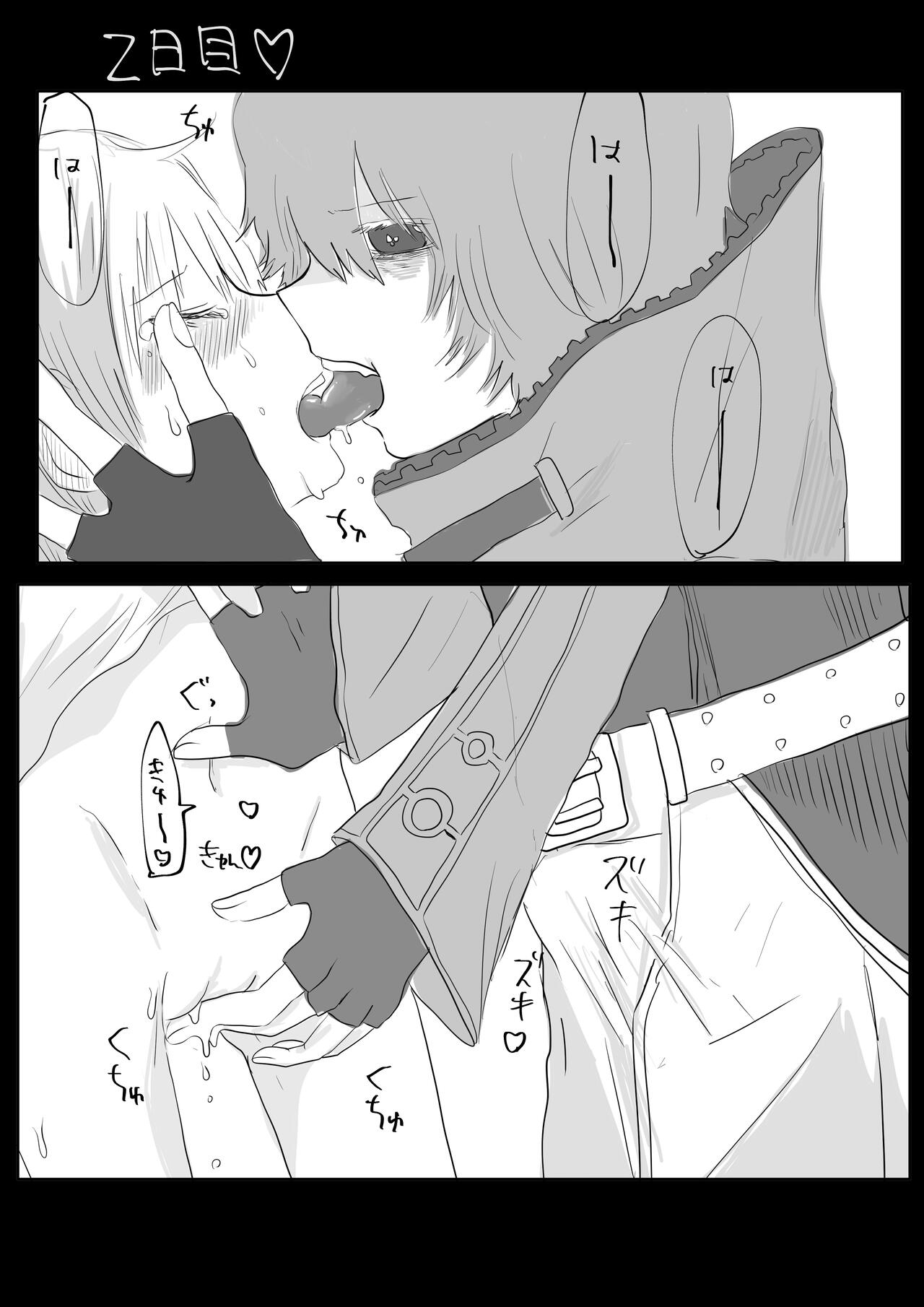 Moraru o Ushinatta Uchuu 2 page 5 full