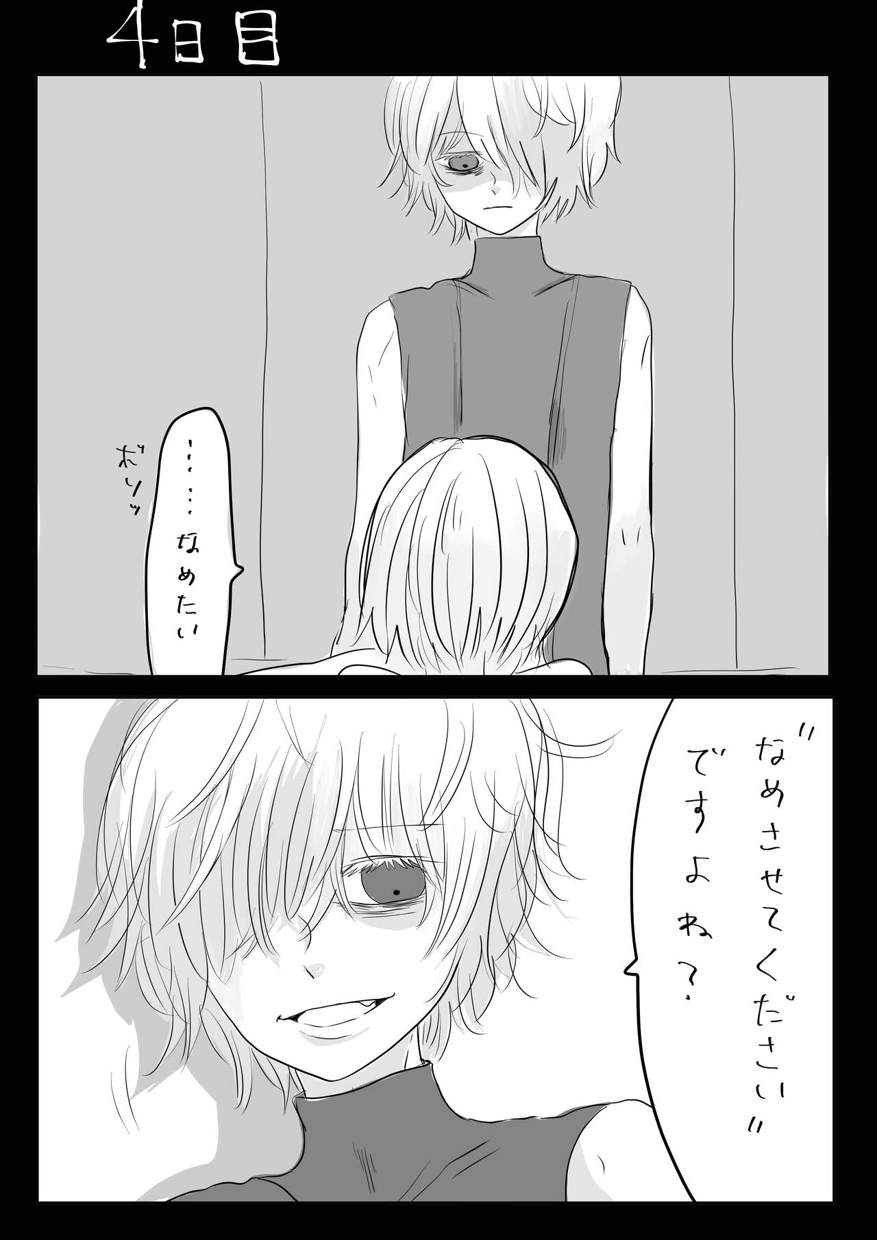 Moraru o Ushinatta Uchuu 2 page 7 full