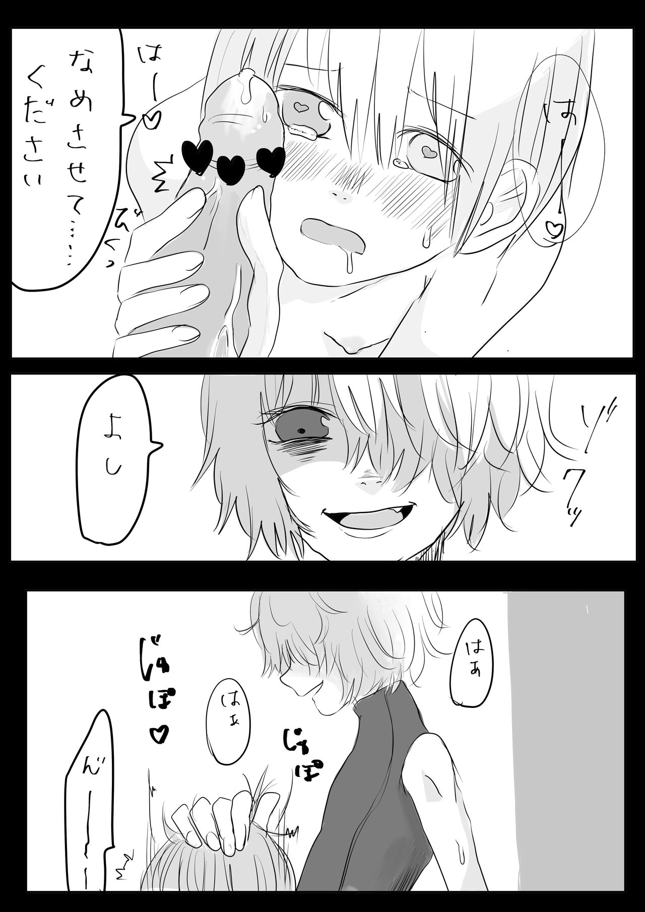 Moraru o Ushinatta Uchuu 2 page 8 full