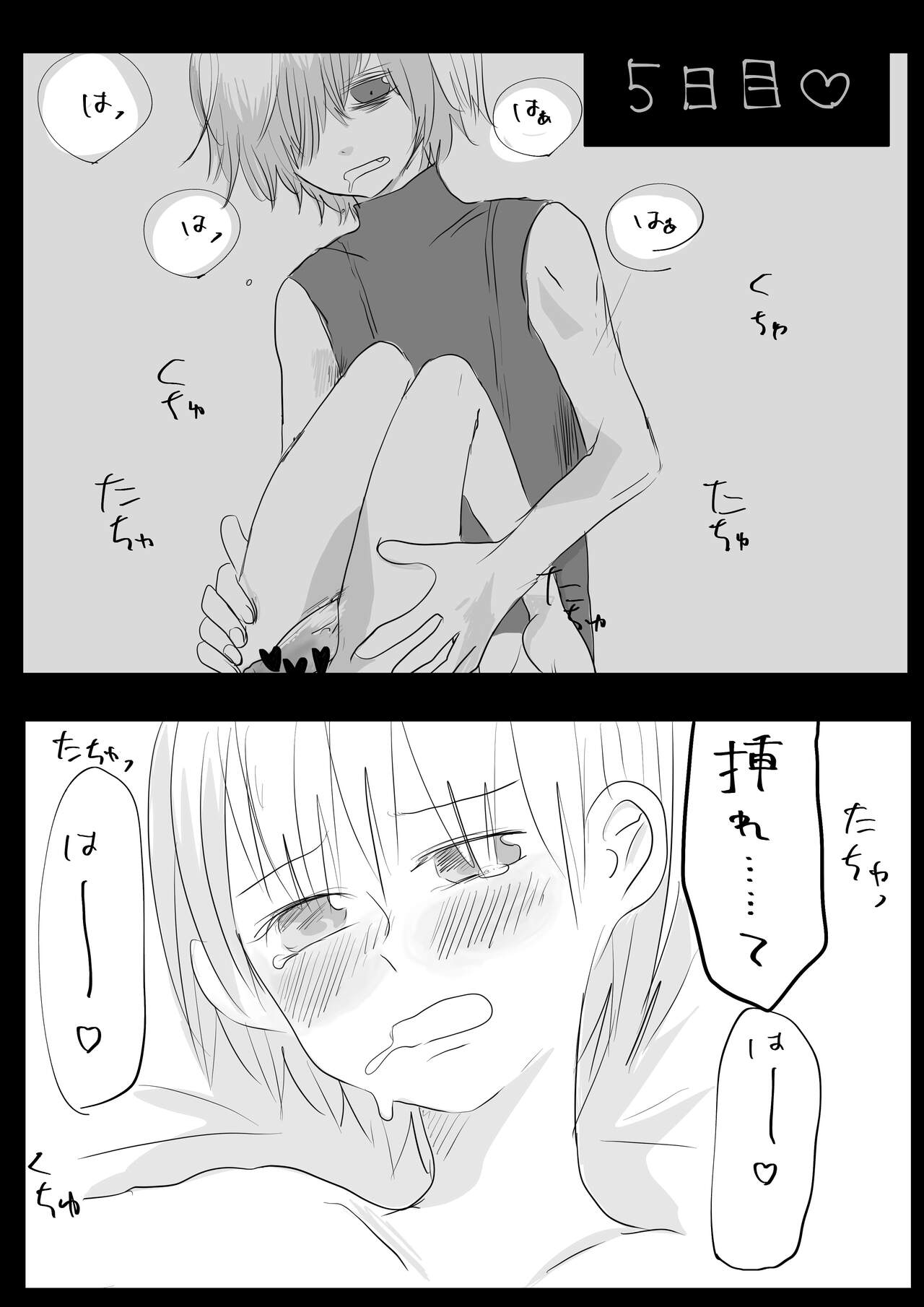 Moraru o Ushinatta Uchuu 2 page 9 full