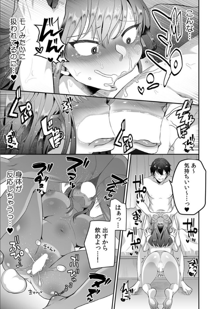 Haha ga Saikon shitara Gikei ga Chou Kuzu na Motokare datta "Kazoku dakedo Yarasete yo w" page 5 full