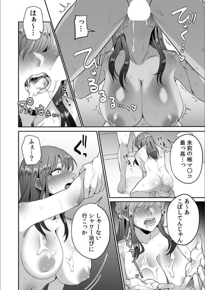 Haha ga Saikon shitara Gikei ga Chou Kuzu na Motokare datta "Kazoku dakedo Yarasete yo w" page 6 full