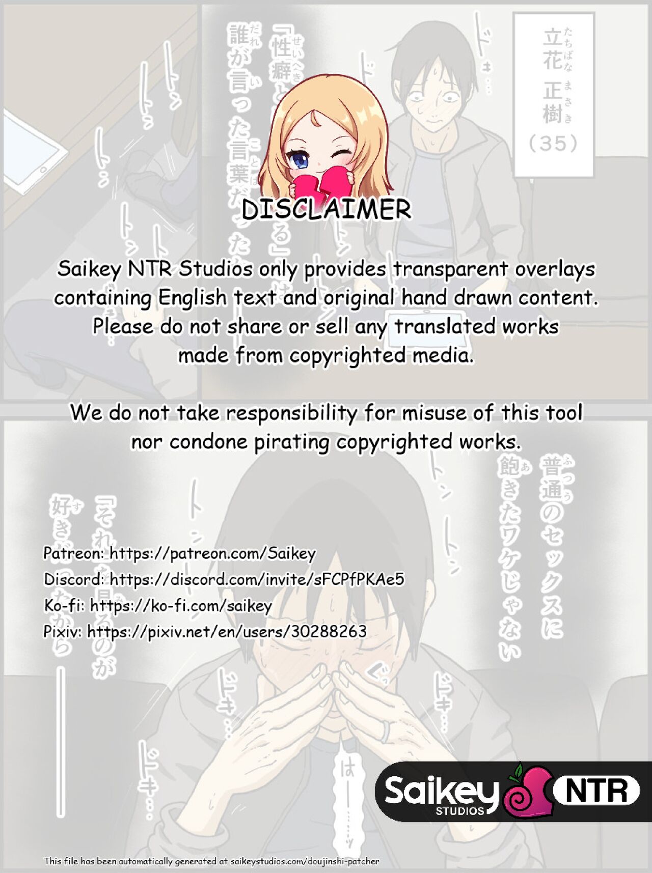 Konya, Tsuma ga Tanin to Neru | Tonight My Wife Sleeps With A Stranger page 3 full