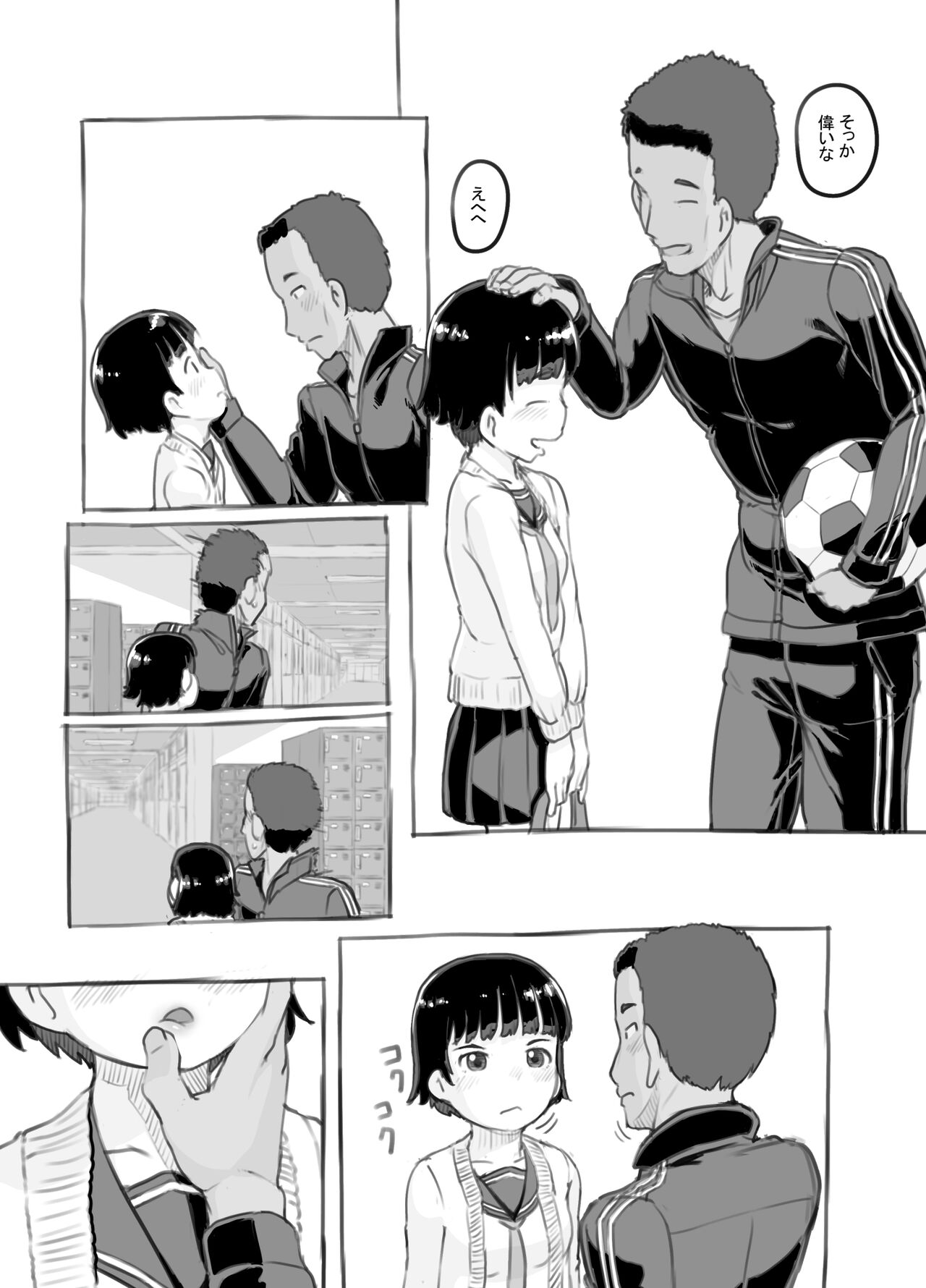 Sensei to Bushitsu de page 7 full