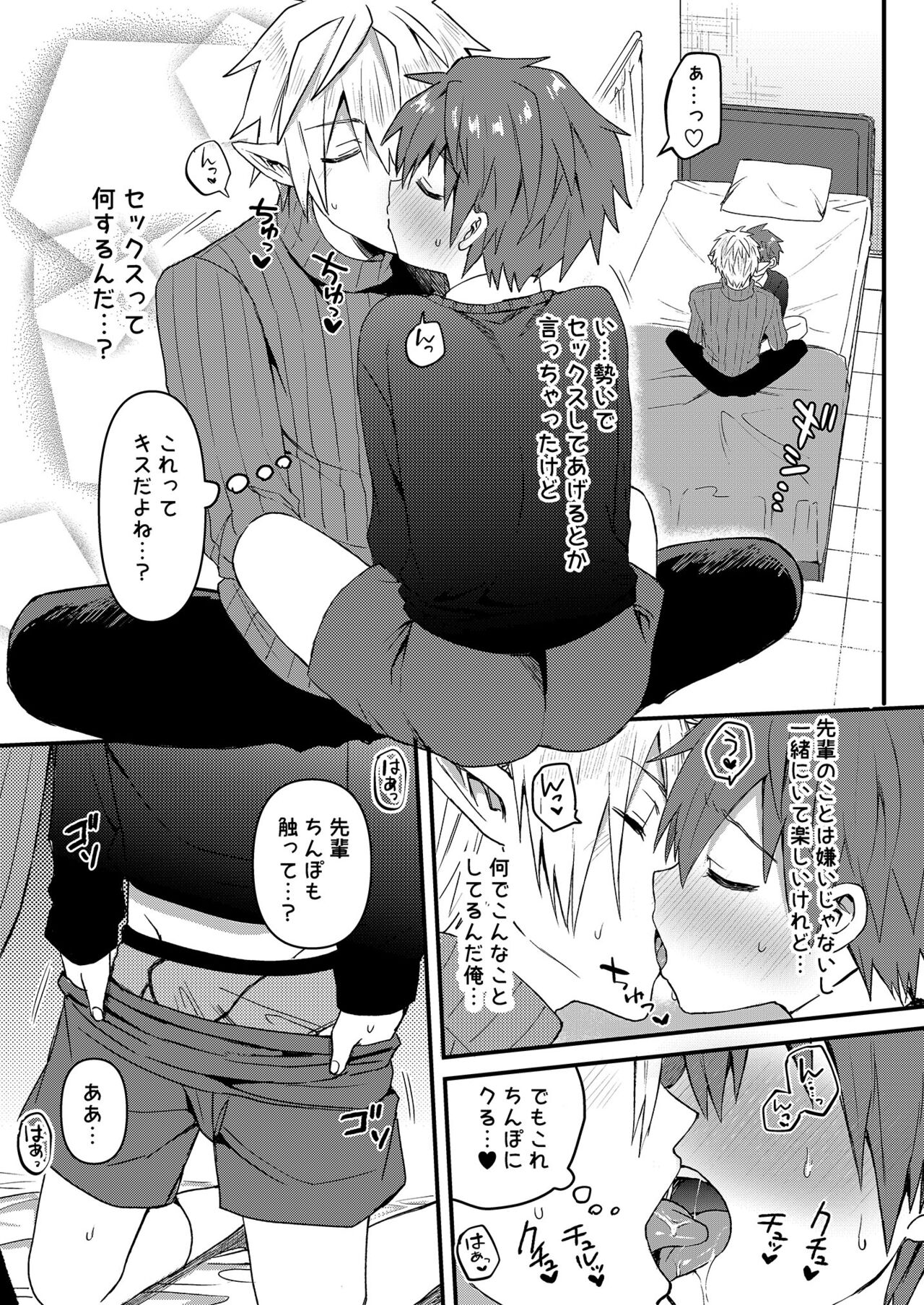 Elf Senpai to Sex Shitara Kakusei shite Succubus ni Natta Ken page 8 full