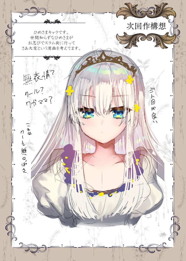 News Simajiya Shimajiya no Kaijou Omakebon page 2 full