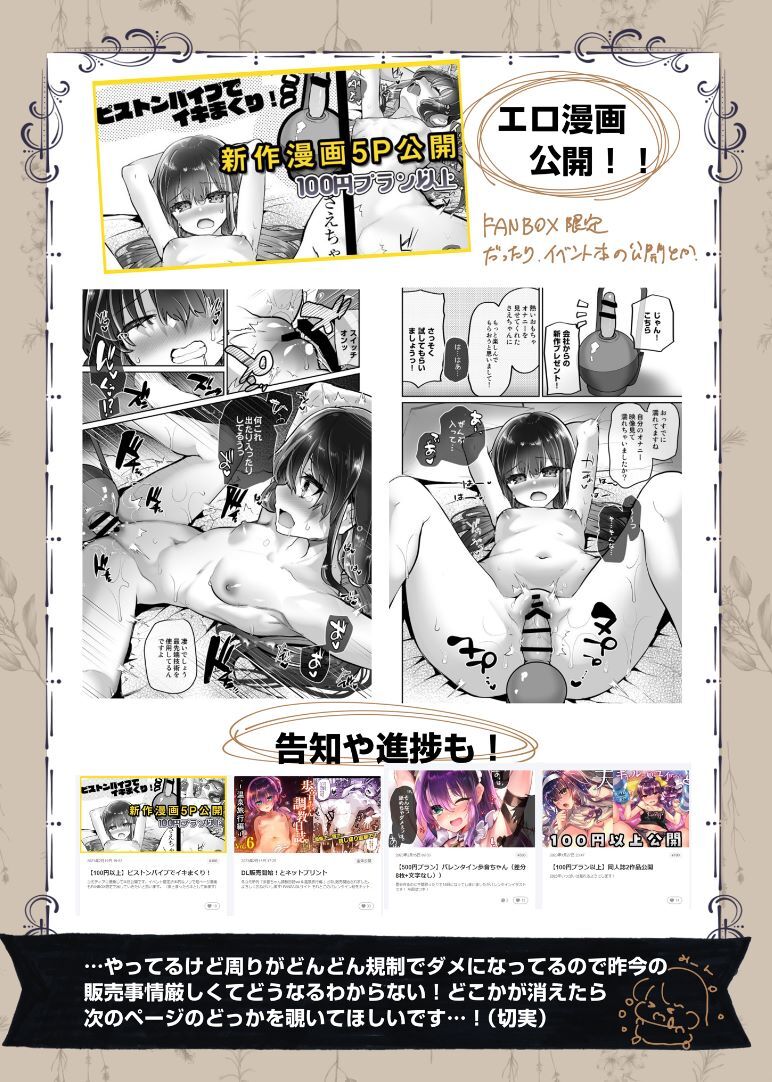 News Simajiya Shimajiya no Kaijou Omakebon page 5 full