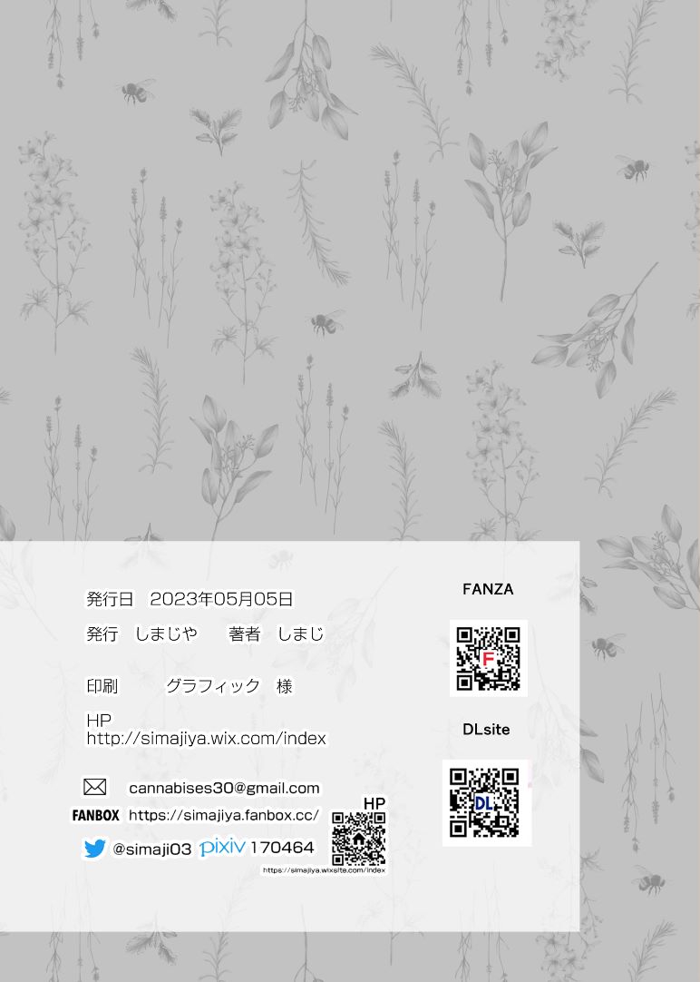 News Simajiya Shimajiya no Kaijou Omakebon page 7 full